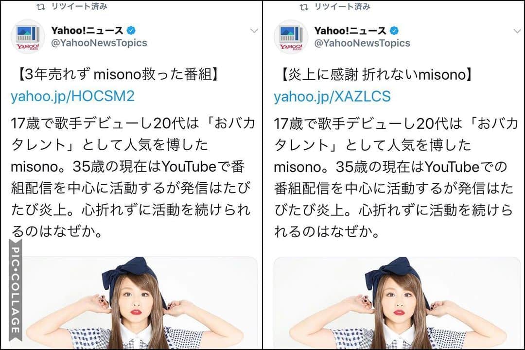 misoNosukeさんのインスタグラム写真 - (misoNosukeInstagram)「. . 〜misono official blogより〜 . 『misonoの人生について』 家で2時間、喋りました（笑） . 幼少期、イジメ、沖縄アクターズスクール時代、avexのオーディション、day after tomorrow . ソロデビュー、バラエティ番組に進出、YouTube、ボランティア活動、チャリティ、復興支援、寄付 . 事実婚、別居婚、離婚危機、Nosukeの精巣がん、misonoのメニエール病、炎上についてetc… . テレビ電話で お仕事が出来るようになるのは . 時間も労力も経費もかからないし 便利で良い事なんだけど！ . お2人とも凄く良い人だったので 会ってお話したかったです… . @fujinkoron.jp @ryutaronakamura . . #misono #雑誌　#取材　#独占　#ロングインタビュー」6月11日 0時49分 - misono_koda_official