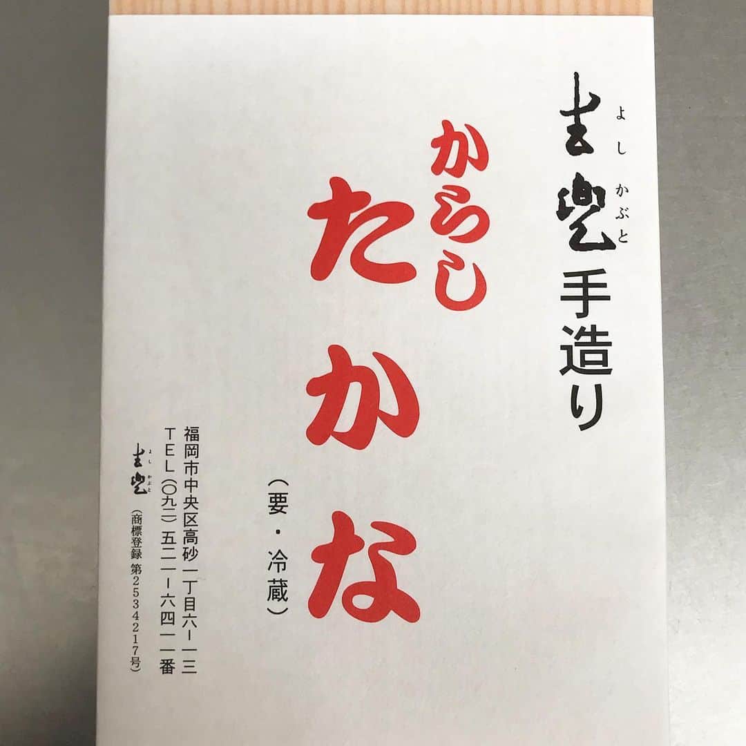 桜井誠のインスタグラム：「この高菜めっちゃ美味い @youbo777 ありがとう😊 #ビールとめっちゃ合う」