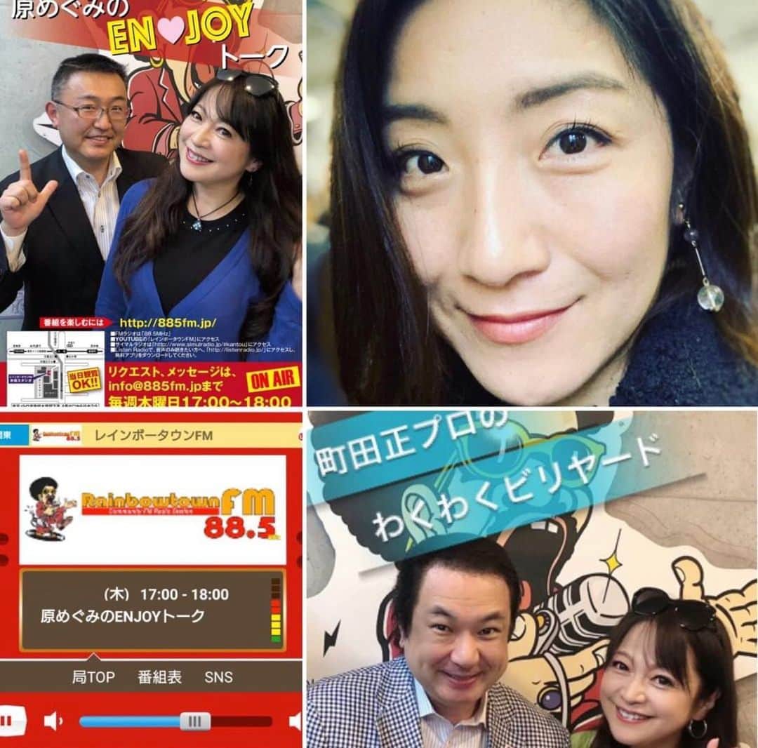 原めぐみのインスタグラム