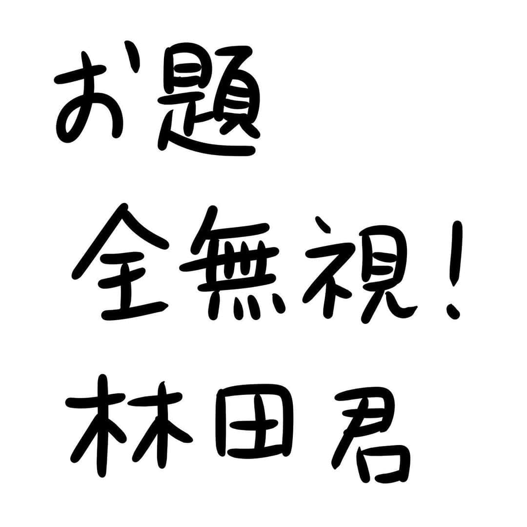 おほしんたろうのインスタグラム：「そのままのびのびと育って行って欲しい . . . . . #おほまんが#マンガ#漫画#インスタ漫画#イラスト#イラストレーター#イラストレーション#書道」