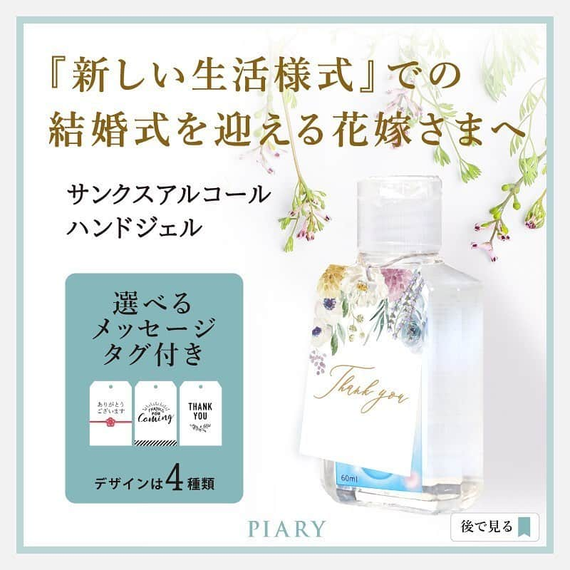 PIARYのインスタグラム