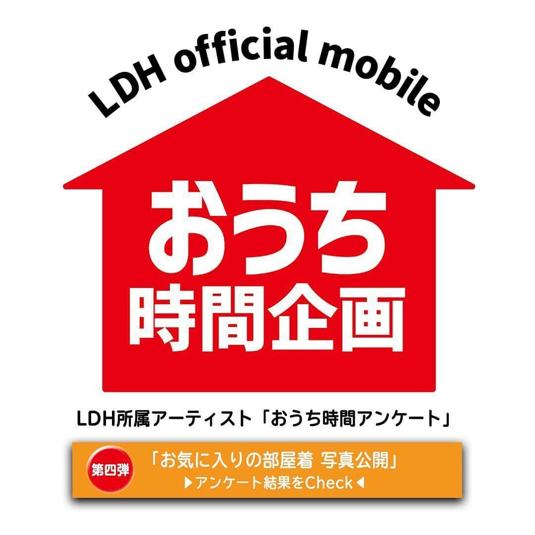 E-girlsさんのインスタグラム写真 - (E-girlsInstagram)「🏠🏠🏠﻿ E.G.familyの﻿ 「おうち時間アンケート第4弾」が﻿ mobile限定で公開になりました☺️💕﻿ ﻿ 今回は、「お気に入りの部屋着 写真公開」です👚﻿ ﻿ メンバーのお気に入りの部屋着を﻿ 大公開しちゃいます🙈🙈🙈﻿ ﻿ 是非、ご覧ください✨﻿ ﻿ ﻿ http://r.egfamily-m.jp/ouchi4_egf/」6月11日 12時19分 - e_girls_official_