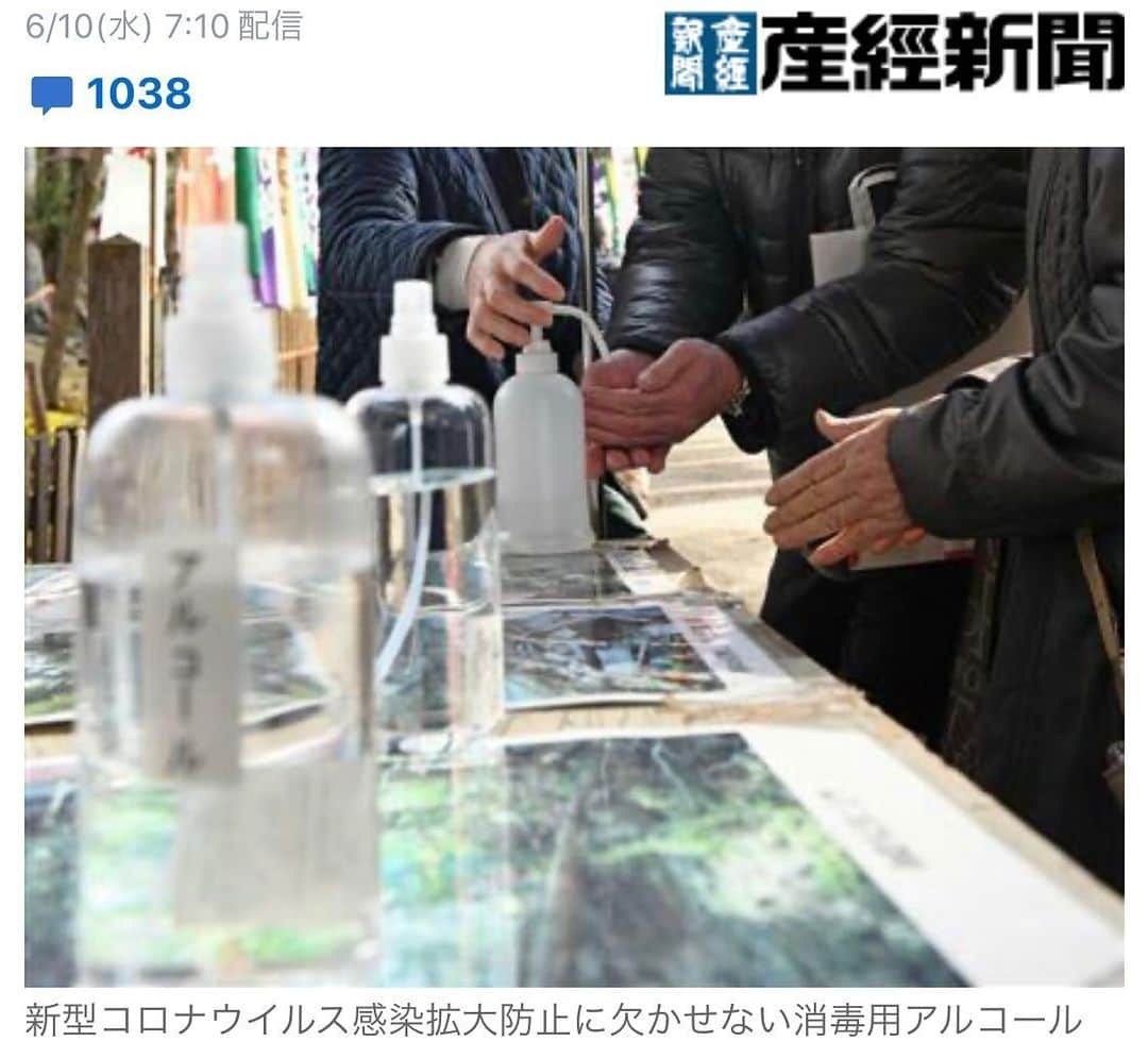 すみれのインスタグラム：「順天堂大大学院の堀賢教授（感染制御科学）は「次亜塩素酸水は紫外線に弱く揮発性が高いため有効期間が短く、ボトルなどで保管すれば半日程度で効果がなくなるものもある」と指摘。食品工場などで運用される際にはその場で製造して使用されており、「仮に使うならそうした方法が有効だと思う」と話す。」