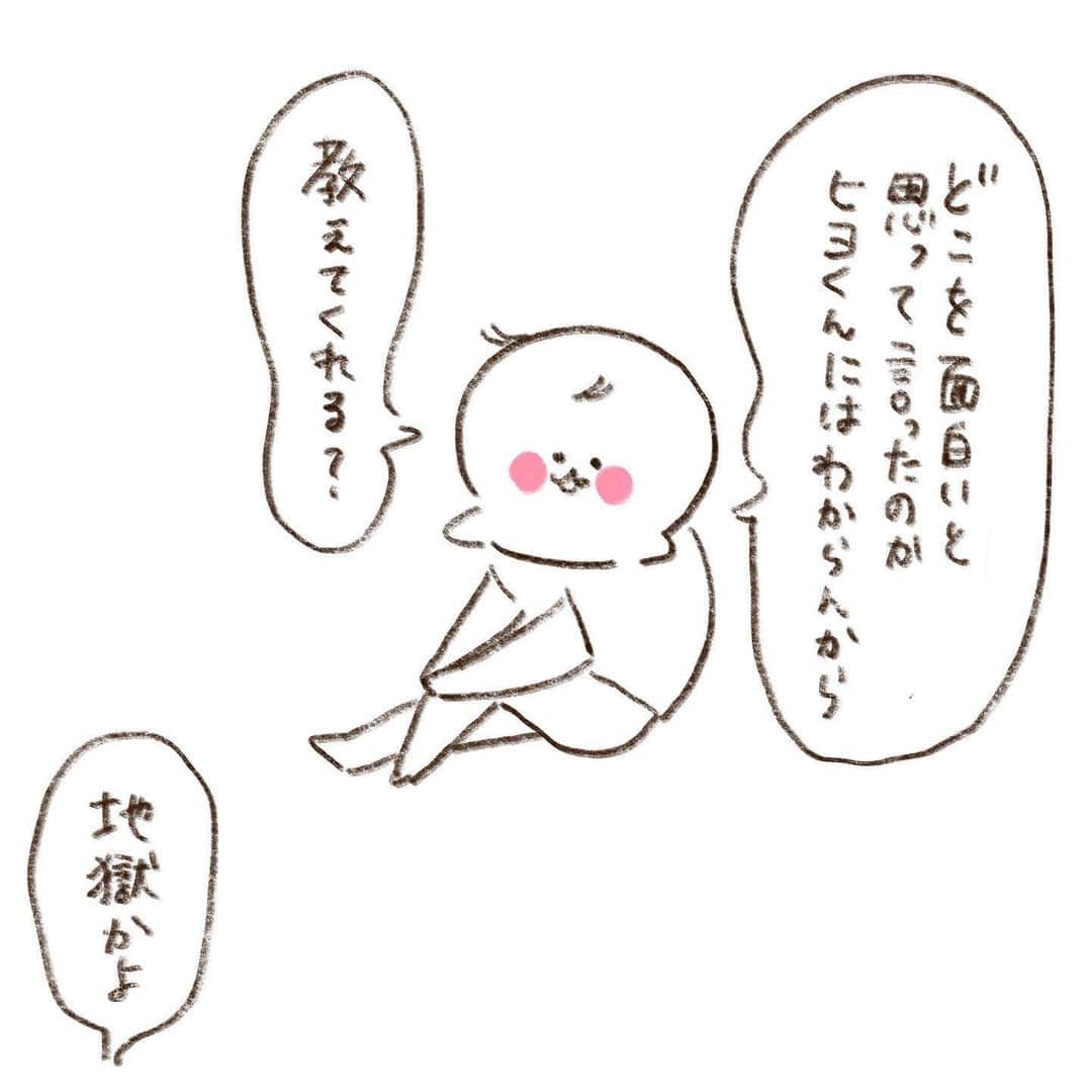 やまもとりえさんのインスタグラム写真 - (やまもとりえInstagram)「大喜利にハマってる長男」6月11日 13時21分 - rinpotage