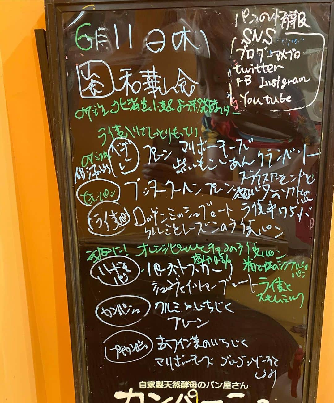 魔女菅原のグルメインスタ