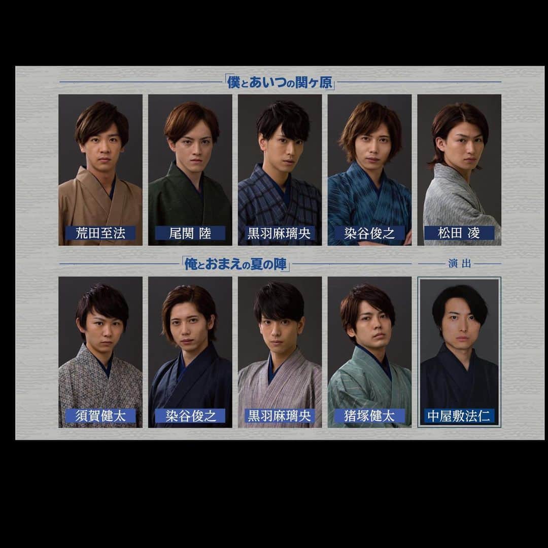尾関陸のインスタグラム：「朗読劇『僕とあいつの関ヶ原』無観客ライブ配信に出演させていただきます。 まさかまたこの素敵な作品ができるとは思ってもみませんでした。 大変な世の中ですが、この作品を通じて、皆様の心を熱く震わせられたらいいな思います。 #僕とあいつの関ヶ原 #僕ヶ原」