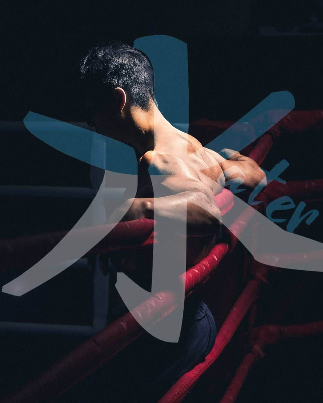 ルーディ・リンのインスタグラム：「Formless, Shapeless. Be Water. 无形，无状，如水。」