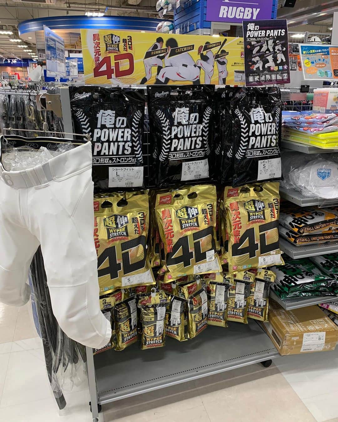 Rawlings Japanさんのインスタグラム写真 - (Rawlings JapanInstagram)「練習再開に合わせて再び人気を取り戻した4Dパンツ&3D俺のパワーパンツ！ 野球の動きに合わせた立体形状、そして汚れが落ち易いのも選ばれる理由の１つです。 #ローリングス  #ストレッチ #4D #パワーパンツ #俺のパワーパンツ #3d  #練習パンツ #迷ったらこれ #お母さん層からも人気です @rawlings_japan_llc」6月11日 10時25分 - rawlings_japan_llc
