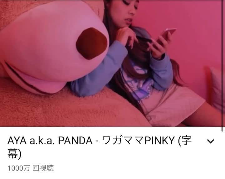 AYA a.k.a. PANDAのインスタグラム：「💗💗💗💗💗💗💗 ワガママPINKY ㊗️1000万回再生✨ 🛍🛍🛍🛍🛍🛍🛍 . 1000万回を越えたのは #甘えちゃってsorry に続いて2作目で…とても嬉しい‼︎‼︎‼︎😭😭😭 みんな沢山聞いてくれてありがとう‼︎‼︎‼︎ CHANELのバック買うわ😭w!!!! . そしてLIVEはまだだけど 次の新曲は7/1リリースになりました🐬情報もどんどん出していくので、お楽しみに🔥 . . 改めてSpecial thanks @watanabeken5 @ami__94 @mikian413 @izumifumi @mcsou1990 しろ(犬) @avalanche_goldandjewelry @keisukeyoshida078」