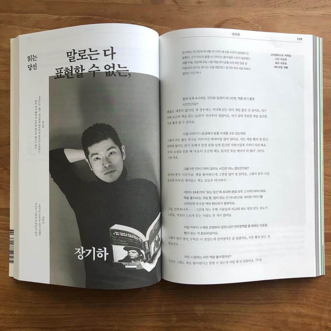 チャン・ギハのインスタグラム：「오랜만에 인터뷰! #릿터 @minumsa_books」