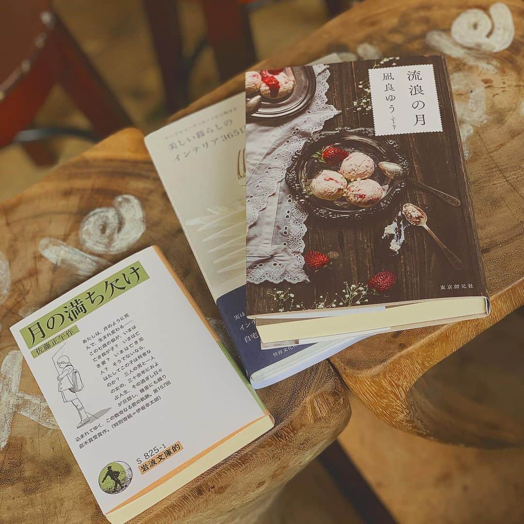 透水さらさのインスタグラム：「最近読んでる本📕📘📙📗﻿ ﻿ 佐藤正午さんの　月の満ち欠け﻿ ﻿ 話題の本　凪良ゆうさんの　流浪の月﻿ ﻿ 読むだけでうっとり 横瀬多美保さんの﻿ 美しい暮らしのインテリア365日﻿ ﻿ ﻿ ﻿ ﻿ そんなに読書家ではないですが、読んでる本は常にあります📕ちょこちょこ時間みつけて読んでます﻿ 話題書ばかりですが😂﻿ ﻿ ﻿ 中学生の頃、すごくハマって読んでいた小説があって、あまりにも続きが気になって、学校の帰り道に歩きながら読んでいた記憶が、、﻿ なんて危険😅車は走っていない公園の歩道でしたが、ほんとに危ない😅💦﻿ ﻿ その時、小雨が降ってきて、読むのをやめようかと思いながらもやめられず、歩き読みしていたら自分だけ濡れていない事に気づき﻿ ふと後ろを見たら優しい女性の方が私に傘をさしながら一緒に歩いてくださっていました🌂﻿ そしてその傘🌂をそのままくださって﻿ 「気をつけて帰ってね。」と優しく微笑んでくださった、、、﻿ ﻿ 今でも忘れられない素敵な思い出😌﻿ ﻿ #よいこはマネしないでね  #読書 #ホッと一息 2枚目は昨日の晩ご飯！ お料理上手な @saho0719 さんの酢豚みて作ってみました！ あと八宝菜。美味しかった😆」