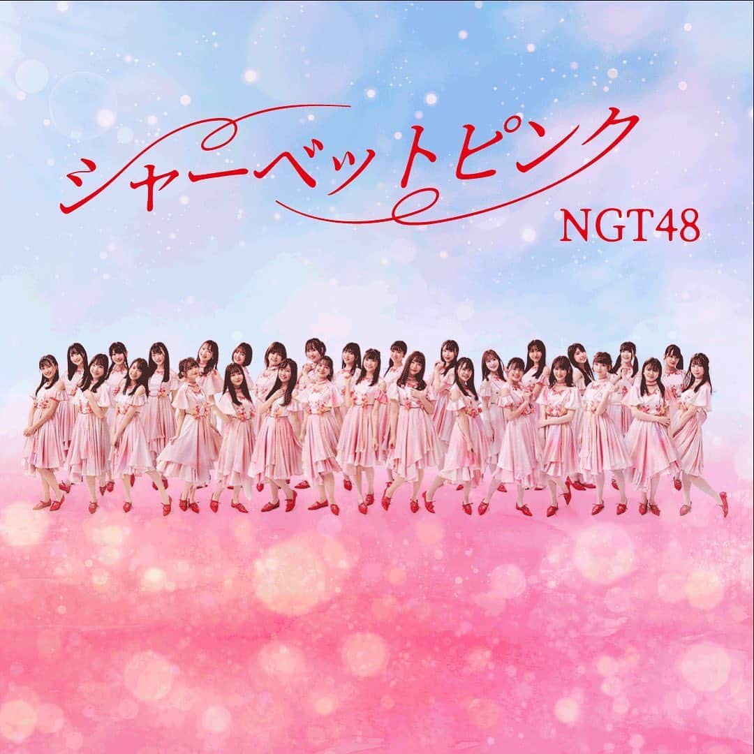 NGT48さんのインスタグラム写真 - (NGT48Instagram)「NGT48 5thシングル「シャーベットピンク」メインビジュアル公開！  #ngt48  #シャーベットピンク」6月11日 21時47分 - official_ngt48