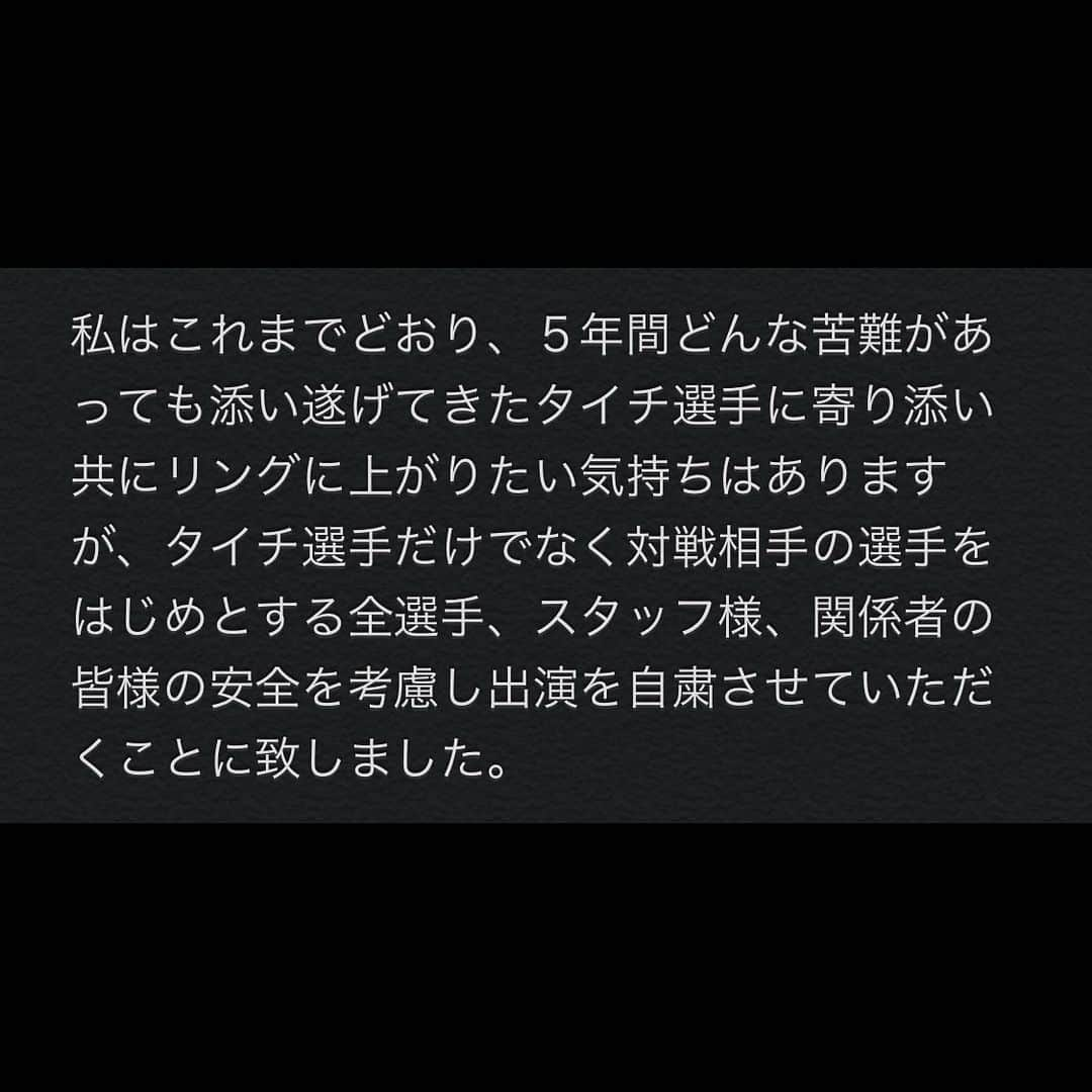 阿部未歩さんのインスタグラム写真 - (阿部未歩Instagram)「新日本プロレス興行再開にあたり、私からお知らせです。  #njpw #njcup #njcup2020 @njpw1972 @njpwworld_official」6月11日 13時26分 - abemiho0110