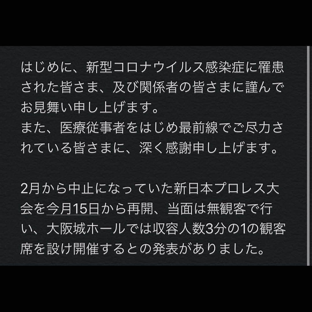 阿部未歩さんのインスタグラム写真 - (阿部未歩Instagram)「新日本プロレス興行再開にあたり、私からお知らせです。  #njpw #njcup #njcup2020 @njpw1972 @njpwworld_official」6月11日 13時26分 - abemiho0110