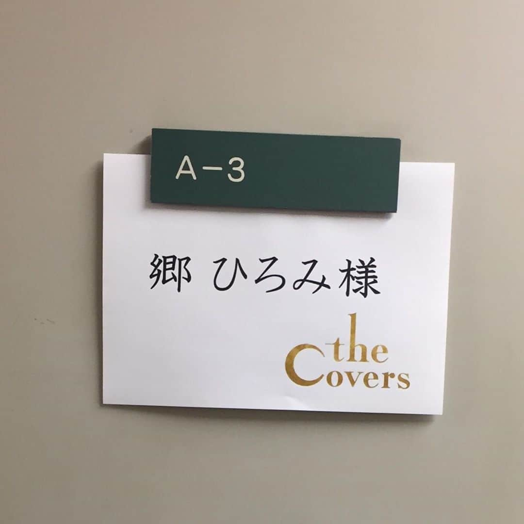 郷ひろみさんのインスタグラム写真 - (郷ひろみInstagram)「📺TV O.A情報﻿ ﻿ 2020年6月21日(日)22:50〜﻿ NHK-BSプレミアム「The Covers」﻿ ﻿ 新曲「ウォンチュー!!!」TV初披露予定です‼️﻿ お楽しみに😍﻿ ﻿ #郷ひろみ﻿ #hiromigo﻿ #お仕事﻿ #ニューシングル #105th #ウォンチュー‼︎!」6月11日 13時27分 - hiromigo_official