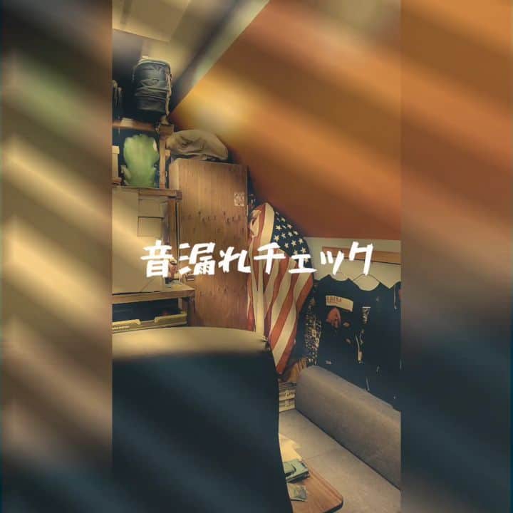 上中丈弥のインスタグラム：「手作りブースの効果は？  俊哉の手作りブースが死ぬほど音漏れしてたので、僕も検証。 ダンボールと木造の違いやね。 さぁバンバン行きましょう🎤」