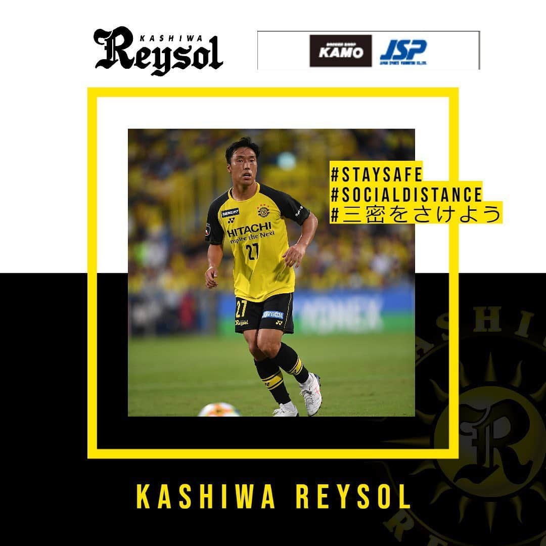 柏レイソルさんのインスタグラム写真 - (柏レイソルInstagram)「#staysafe #socialdistance #三密をさけよう #reysol #加茂商事 #KAMO #スポンサー各社様と共に #三原雅俊」6月11日 17時08分 - kashiwareysol_official