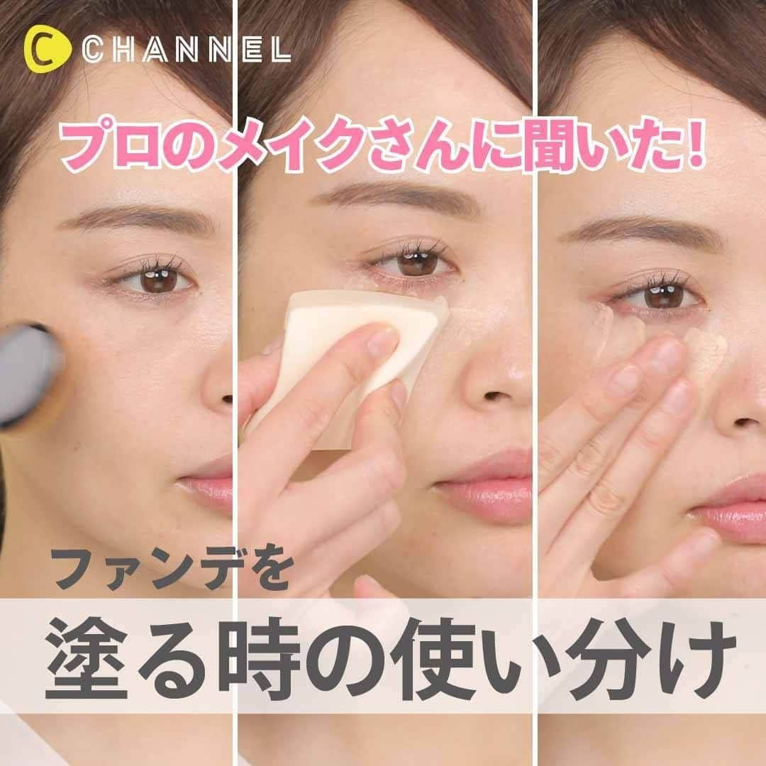 C CHANNEL-Beautyのインスタグラム