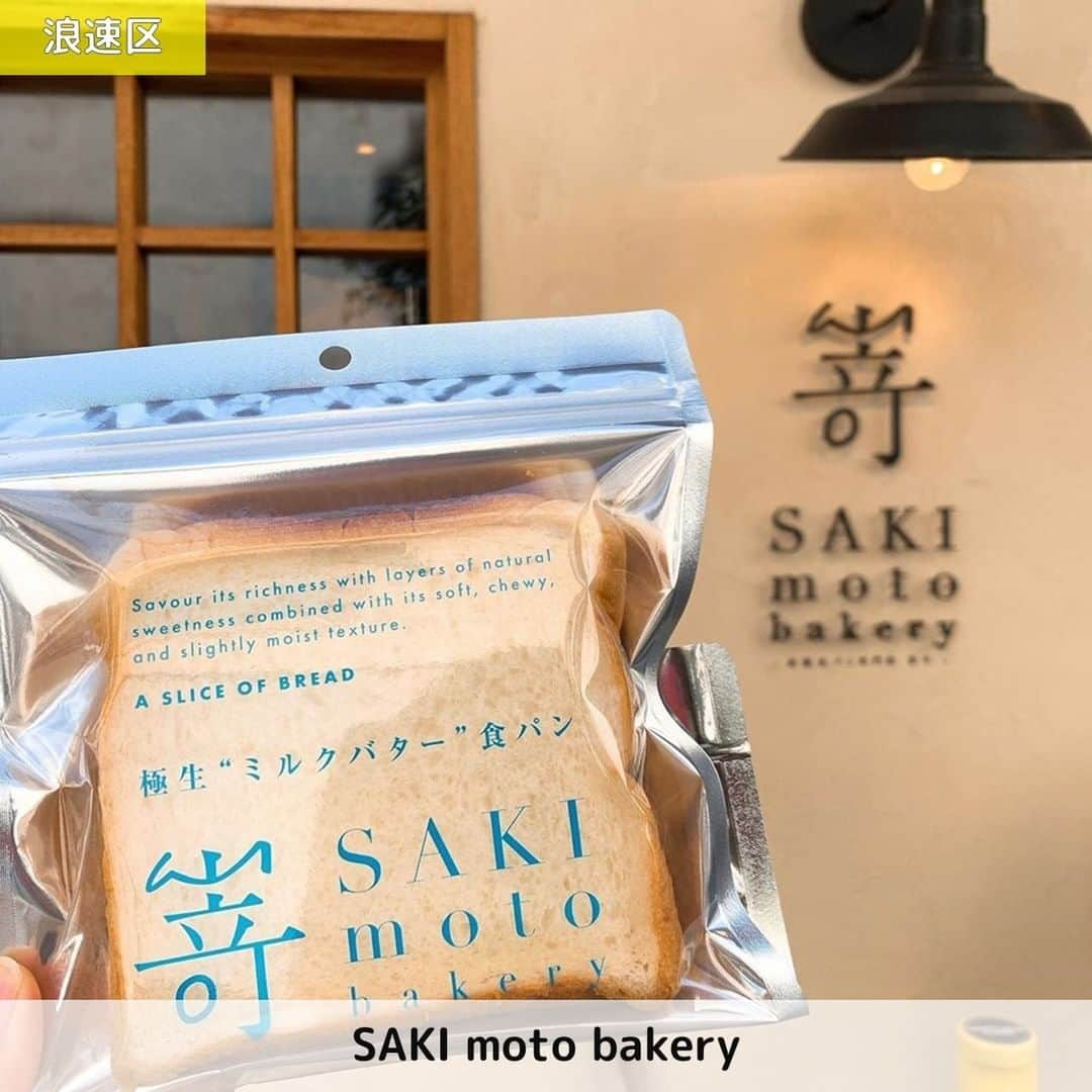 UWASAさんのインスタグラム写真 - (UWASAInstagram)「. ①BROWN BAKERY ☞大阪で素材も焼き方もこだわる人気の絶品パン屋✨小麦の持つ香りと味わいが活きた温かみのあるパンとスイーツを楽しめます💗 ＊ ②デアイ ザ ベーカリー ☞上質な素材にとことんこだわった絶品食パンを楽しめる🌈バターがふんだんに使われているので、贅沢でリッチな香りと味わいを楽しむことが出来ます🌌 ＊ ③高級食パン専門店 嵜本 ☞シンプルな食パンなのにひと口食べれば違いにすぐわかる🍀イートインスペースもあるので、その場ですぐに食べられちゃう🌟 ＊ ④ブーランジェリー カフェドビー ☞コーヒーとパンを楽しむことができるカフェ☕季節の食材を使用したパンなど、様々なシーズン＆シチュエーションで楽しむことができます🌸 ＊ ↓素敵なアカウントはこちら photo by:@a0805m0904 photo by:@lucky10.4 photo by:@kasumin915 photo by:@waka____87 ＊ <<✏️=========================>> グルメに関する素敵なお写真を 厳選してご紹介しています📷🌈 【 @uwasa_gourmet 】 or 【 #uwasa 】 をタグ付けであなたの投稿が Instagramや記事で紹介されちゃうかも👀🎉 皆さんの素敵なご投稿お待ちしています🌸 <<=========================🔎>> ＊ #uwasa_大阪 #大阪 #大阪カフェ #大阪グルメ #ベーカリー #bakery #テイクアウト #カフェ #cafe #カフェ部 #カフェ巡り #美味しい #おやつ #ランチ #ランチタイム #おやつタイム #スイーツ #お土産 #食パン #お洒落 #モーニング #朝食 #休憩 #かわいい #苺 #フルーツサンド #フルーツ #グルメ」6月11日 18時00分 - joshime_gourmet