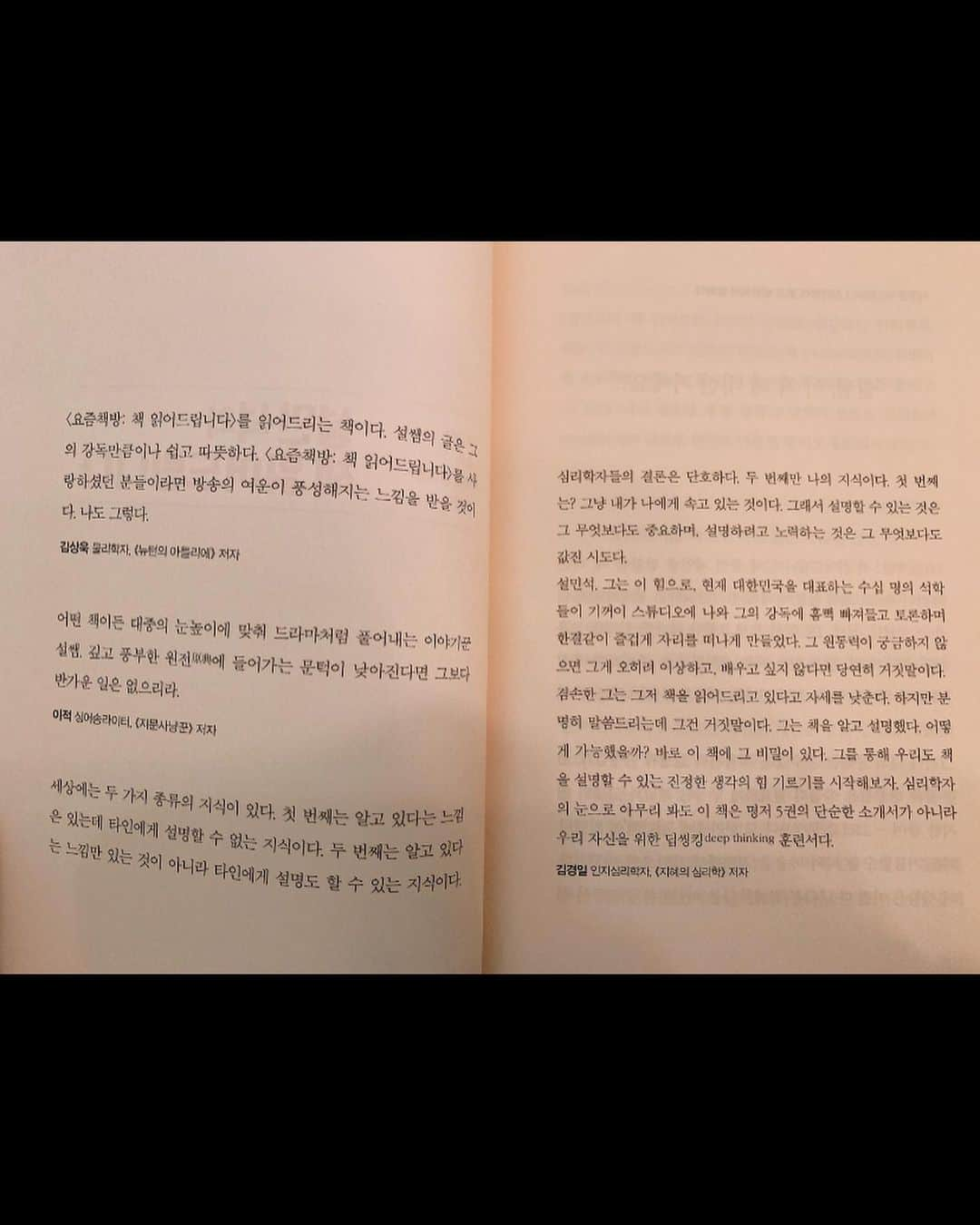 ユン・ソヒさんのインスタグラム写真 - (ユン・ソヒInstagram)「설쌤 감사해요.. 책 선물 받아서 행복해요 방송 다시보기 하면서 복습할게요 노트도 감사합니다♥ ++와..추천사랑 인터뷰 쓰신분들 사랑해요  Yayy book present>< #책 #선물 은 언제나 #행복 @ #설민석 의 #책읽어드립니다」6月11日 18時17分 - sh_ovel_y