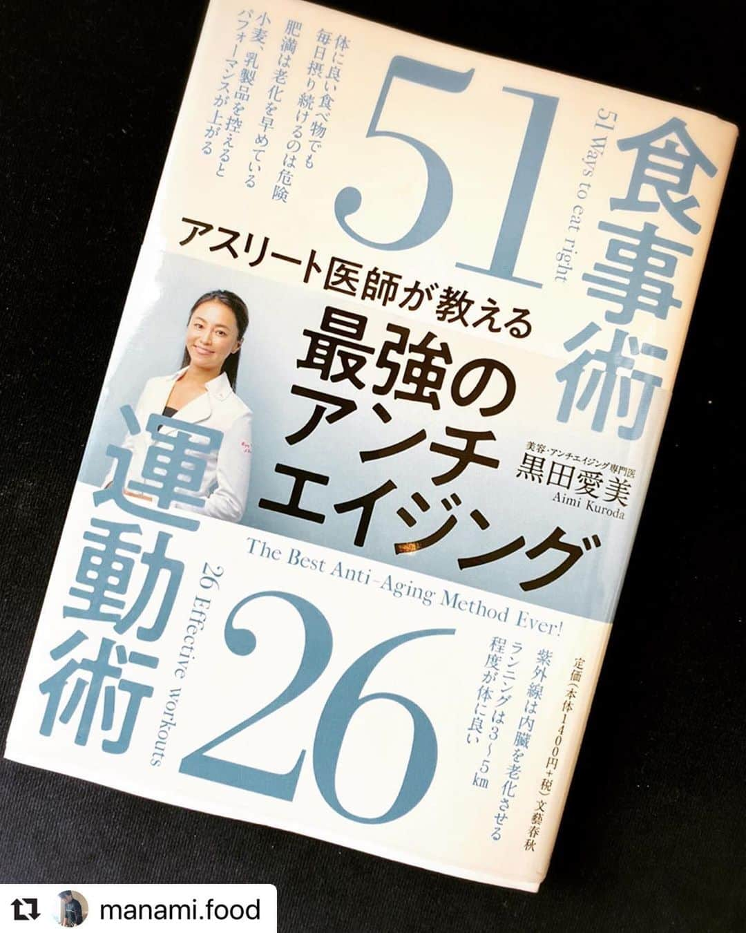 黒田愛美のインスタグラム