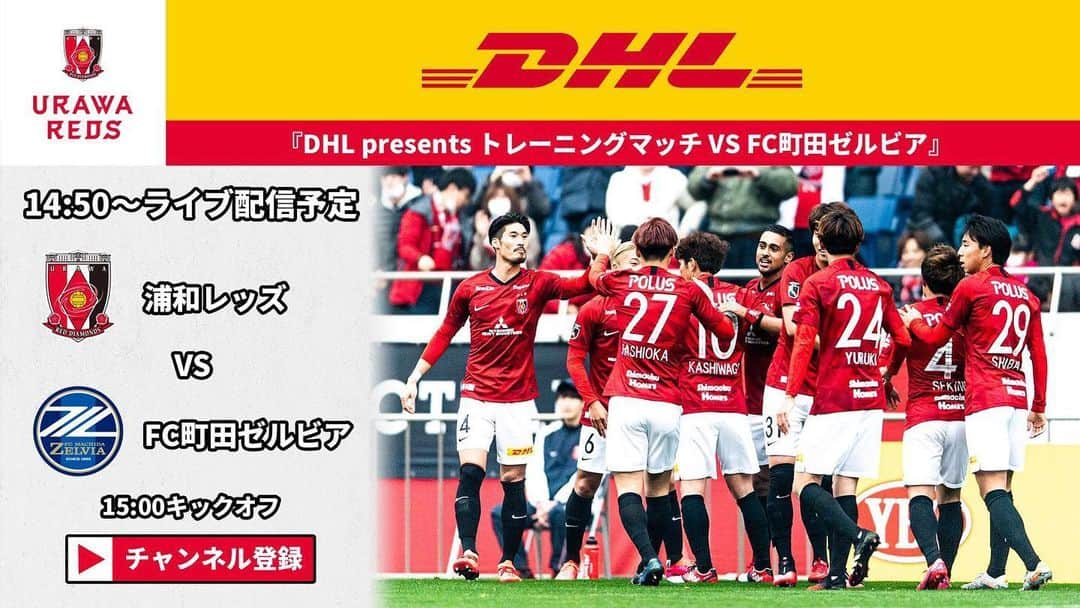 岩波拓也のインスタグラム：「浦和レッズ Jリーグ再開に向け練習試合を配信します。  いいプレーには投げ銭を。  ブーイングしたい時も投げ銭を。  みなさんあってのクラブです。 僕たちはプレーで応えます。 共に戦おう！」