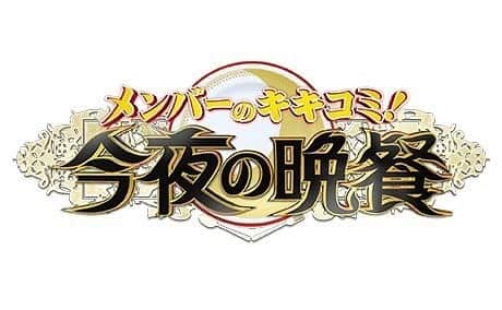 山口提樹さんのインスタグラム写真 - (山口提樹Instagram)「RCCテレビ　イマナマ！『メンバーのキキコミ！今夜の晩餐』 広島市十日市エリアで皆さんがオススメのお店とオススメ料理を出来る限り教えて下さい🍖 16日までにお願いします🍔」6月11日 19時03分 - memberyamaguchi