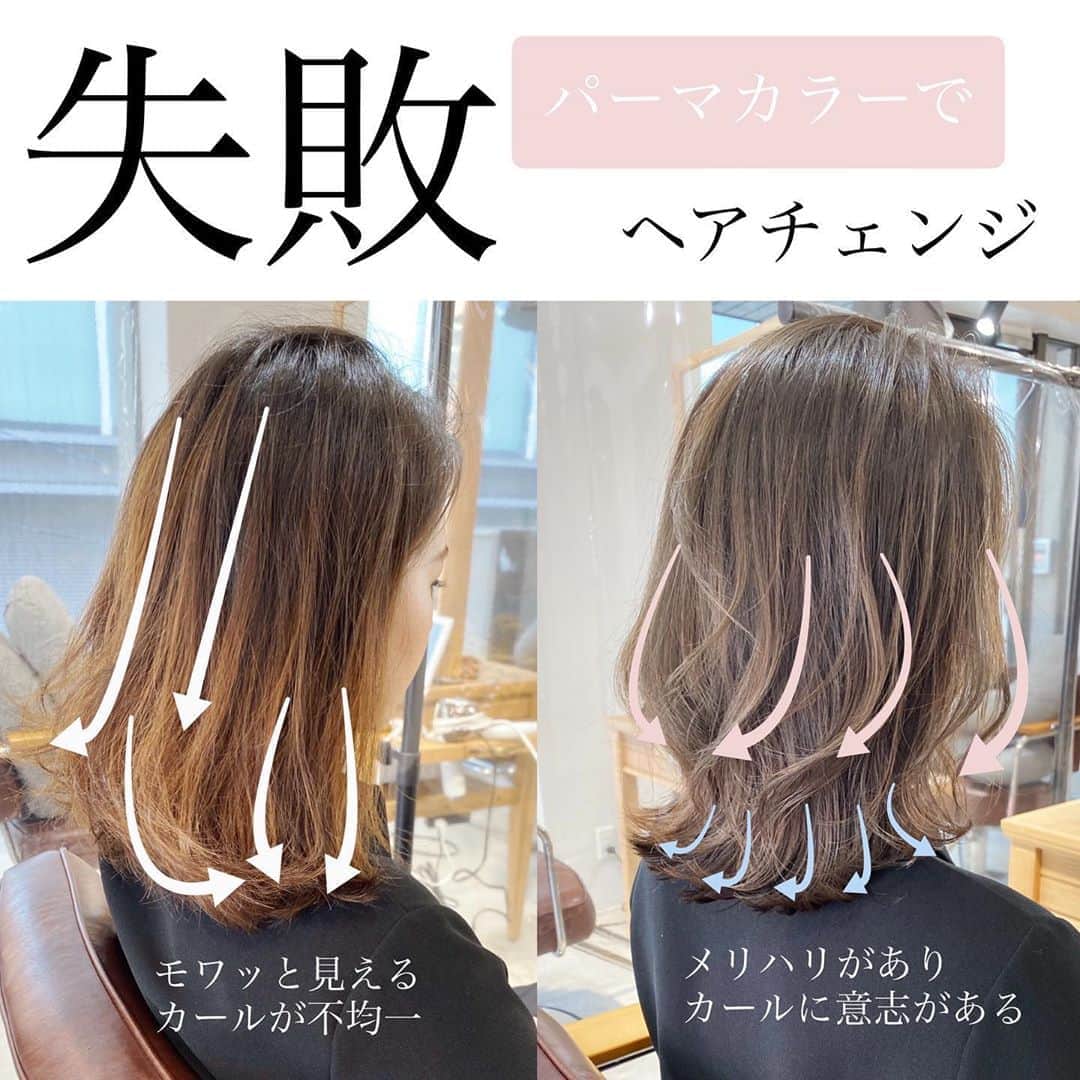 西岡卓志のインスタグラム：「他店でパーマをかけ毛先が爆発状態！﻿ 失敗ヘアのお直しもお任せ下さい！﻿ 参考になれば！﻿ ﻿ @takashi_nishioka﻿ ﻿ ﻿ ﻿ ﻿ ﻿ ﻿ ﻿ 保存して頂けるとオーダーの際に便利です！﻿ ﻿ ﻿ 髪質に適した西岡独自の手法で髪を傷めず柔らかい質感へ✨💈﻿ ﻿ ﻿ ﻿ ﻿ パーマで悩んでいる方は是非ご相談下さい！﻿ ﻿ カットでフォルムを美しくし、パーマで全体のボリュームを似合う位置に作ります！﻿ ﻿ さらに髪質をしっかり診断させて頂き薬剤をオリジナルでその場で調合し、僕だけの今までにないパーマの質感を約束します！﻿ ﻿ ﻿ ☑︎パーマがかからないと言われた方﻿ ﻿ ☑︎いつもすぐ取れてしまう方﻿ ﻿ ☑︎巻いてるからパーマでは出来ませんと言われた方﻿ ﻿ ☑︎パーマがくるくる過ぎて気に入らない方﻿ ﻿ ☑︎とにかく髪型に悩んでいる方﻿ ﻿ ﻿ 是非僕にご相談ください！﻿ ﻿ ﻿ 美容師キャリア20年で培われた﻿ ﻿ 《西岡独自のパーマ&似合わせ理論》で必ずステキなヘアスタイルにします！﻿ ﻿ お客様からはカットしてよかった！パーマをかけて良かったというお声を多数頂いております！﻿ ﻿ ﻿ 《✨お客様の口コミ✨》﻿ ﻿ ﻿ ﻿ ■会う人全員に褒められます！！本当にありがとうございます！また行きます😊﻿ ﻿ ■ 本日はパーマをかけていただき、ありがとうございました☺パーマも色もほぼ全てお任せでお願いしましたが、優しく聞き取りしてくださり、西岡さんにお願いしてよかったなぁ✨と思いながら帰りました☆お忙しい中ありがとうございました！明日から、パーマ楽しみたいと思います😌そして、またぜひ、よろしくお願いします🙏﻿ ﻿ ﻿ ■ 西岡さんにカットしてもらったあとは、めちゃ誉められます😂﻿ 有難うございます💕🍀﻿ ﻿ ■ 今日は、素敵な髪型にしていただき、ありがとうございました😃﻿ ﻿ スタッフの皆さんにも良くしていただき、あっという間に時間が過ぎていました♬﻿ ﻿ これからもよろしくお願いします😊﻿ ﻿ ﻿ ﻿ ーーーーーーーーーーーーーーーーーーーーーーー﻿ ﻿ ﻿ 髪型に悩まれている方は是非ご相談下さい！﻿ 全力で取り組ませて頂きます^_^﻿ ﻿ ﻿ 【✨髪型で人生を豊かにするお手伝いを✨】﻿ ﻿ 素敵なヘアには女性を幸せにする力があります！﻿ ﻿ 僕に是非お任せ下さい！﻿ ﻿ ﻿ ヘアスタイルを似合わせるには大事な要素があります✨﻿ ﻿ ☑︎首や、肩幅を考慮したシルエット👤﻿ ﻿ ☑︎お顔の特徴頬や顎の位置生えグセなどをカバーする前髪を含めたフロントデザイン👧﻿ ﻿ ☑︎普段のファッションに馴染むヘアスタイルとファッションの調和👚﻿ ﻿ 美容師は綺麗に切る事が大事なのではなく、一人一人に似合わせる事が大事です✨﻿ ﻿ なぜかいつも髪型がしっくり来ない！﻿ ﻿ インスタで見た可愛い髪にしたい！﻿ ﻿ なんか似合ってない、なんか変、可愛くない！﻿ ﻿ という貴女へ！﻿ ﻿ 絶対僕が素敵にします！﻿ ﻿ 【価格表】﻿ ﻿ カット¥7,150﻿ カットカラー¥15,400円﻿ カットカラートリートメント¥20,900円﻿ カットパーマ¥18,700﻿ トリートメント¥5,500﻿ 縮毛矯正カット¥27,500﻿ #パーマ1ヶ月後#パーマ2ヶ月後﻿ #ヨシンモリ#韓国風ヘア﻿ ﻿ #キレイ目コーデ#パーマ#簡単ヘアアレンジ#スタイリング動画#品格﻿ #デジタルパーマ#ボブ﻿ #アッシュグレージュ#ショート#外ハネ#パーマヘア#セミロング#外国人風ヘア#韓国ヘア#ひし形シルエット#外ハネ」