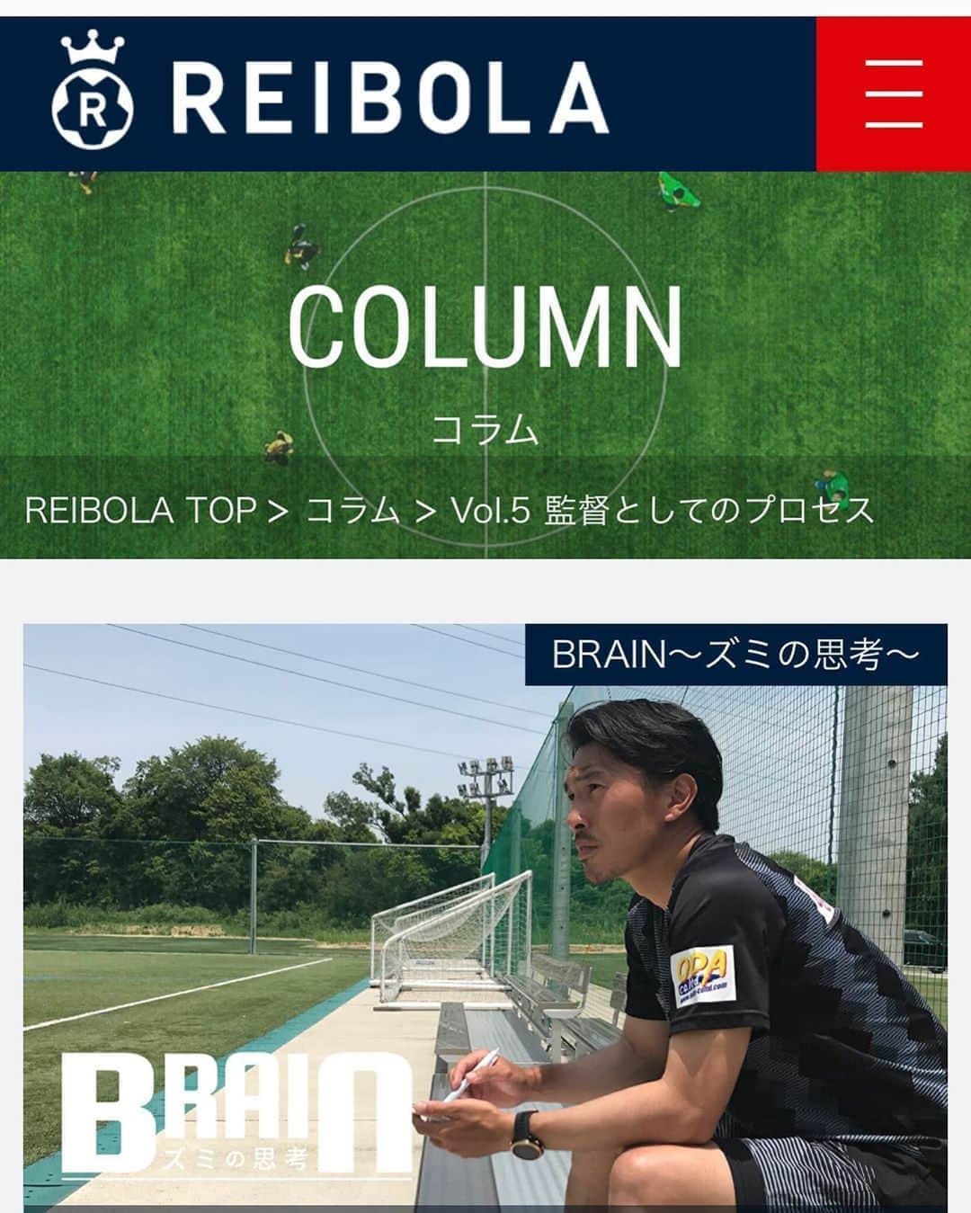 小川佳純さんのインスタグラム写真 - (小川佳純Instagram)「コラム第5弾掲載されました！ 自分がプロになって指導を受けた監督の話を書いてみました！ 読んでみて下さい！ #REIBOLA #コラム #BRAIN #ズミの思考」6月11日 19時16分 - yoshizumi_ogawa_official