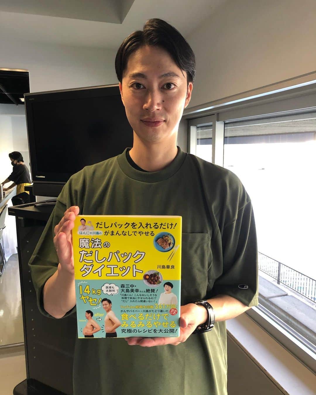川島章良のインスタグラム：「. .  約4カ月ぶりの再会をしました。  コンビを組んでから4カ月会わなかったのははじめてですね。  相方は何も変わらずでした。 いやより顔がすっきりしてる。  自分はより痩せました。  言われたのは『ちょっと刈り上げすぎじゃない？』 たしかに刈り上げすぎてたかも。  久しぶりのスタジオ収録だったので前日に自分で刈り上げにしました。  だしパックダイエット本も渡すことができました。  一応料理しない男子なのでお母さんに渡してね。と言っておきました。  受け取ってくれてありがとう😊  番組は  勇者ああああに3組で出させてもらいました。  ありがたい。  10年前にタイムスリップした企画でした。  楽しかったなぁ。  #だしパックダイエット  #勇者ああああ」