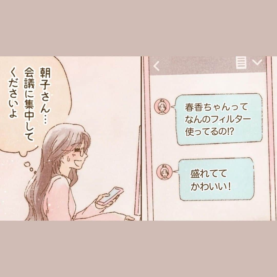 山科ティナさんのインスタグラム写真 - (山科ティナInstagram)「漫画:オンライン会議で気になる彼と…🤍﻿ ﻿ ーーー﻿ ﻿ 【増ページ】雑誌『with』で連載中の #物語のあるメイク イガリシノブさん @igari_shinobu コラボ連載、今月はなんと漫画3本だてです☺️💛﻿ ぜひwith誌面にて、この時期に超〜実用的なメイクテクニックと共に読んでみてください🤍 ※画像ダブりがあったため上げ直しました」6月11日 20時20分 - tina_yamashina