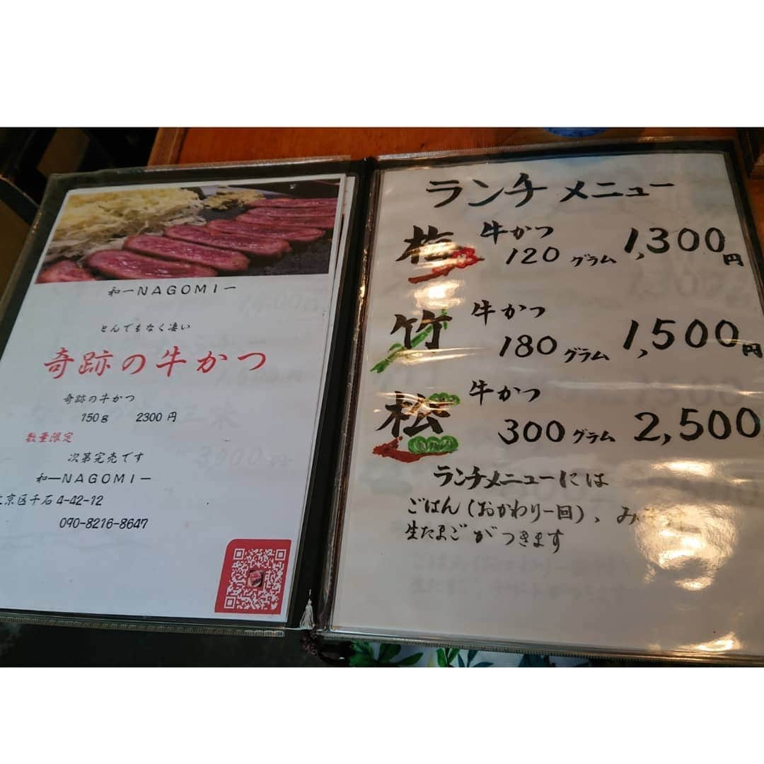 松浦麻里奈さんのインスタグラム写真 - (松浦麻里奈Instagram)「巣鴨駅近くの【和-NAGOMI】@nokisitasyoutengai . 💮自分でローストビーフ牛カツを焼いて食べる❣❣❣ . ローストビーフの表面はサクサクに揚げてあって、 そのまま食べても、各自に用意されたプレートで 焼いて食べるも良し、調味料も沢山あるので お好みで食べても良し💞😊💞 . 卵がついてるので、卵かけご飯にしたり ご飯は一杯お代わり無料！ 卵につけても美味しい♡~(>᎑<`๑)♡ .  お水は、クリスタルガイザー😁😁 一人一本ついておる。  味噌汁も、椎茸まるごとどーんっと入ってます😮✨ . . 店長一人で切り盛りされてるみたいです👍✨ この日は暑かったなあ～🤣 店内はカウンターのみ！！ . . 巣鴨の住宅中で、隠れ家みたいなところでした🎀 夜もやってるよ～(*´罒`*) . . #和-NAGOMI-牛カツ #焼かない肉寿司 #巣鴨 #千石 #牛カツ #pr #コラボベース #ローストビーフ #ランチ #lunch #お肉 #ディナー #dinner #美味しいご飯 #巣鴨ランチ #巣鴨グルメ グルメ #グルメ #東京グルメ #名店 #お昼ごはん #夜ご飯 #ローストビーフ弁当 #弁当 #テイクアウト #テイクアウトグルメ #お腹いっぱい #満足ランチ #lunchtime #dinnertime」6月11日 20時30分 - ay114.831m