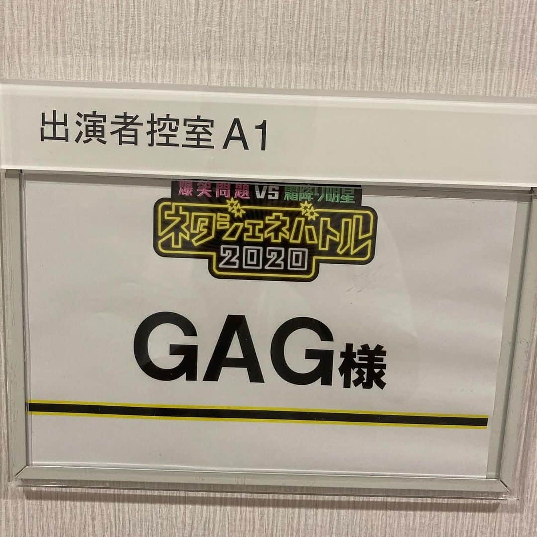 宮戸洋行のインスタグラム：「本日は6月13日18時56分からテレビ朝日系列にて放送されます『爆笑問題vs霜降り明星 第七世代と真剣勝負せよ！ネタジェネバトル2020』の収録に行かせていただきました！ソーシャルディスタンス守りながらコントさせていただきました！ 本番前には審査員で来られてた丸山桂里奈さんよりお菓子とお手紙を…内容はすごく深そうですがやっぱり訳わからないです…」