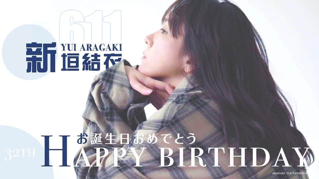 新垣結衣（ファンアカウント）さんのインスタグラム写真 - (新垣結衣（ファンアカウント）Instagram)「- 🎂#新垣結衣誕生祭2020  ガッキー、改めてお誕生日おめでとうございます！🎉🎂 -  皆様いつもガッキーの応援ありがとうございます  新垣結衣誕生祭2020動画↓ YouTube: Aragaki Yui Fanspage🆙  YouTubeのコメント欄にガッキーのお誕生日お祝いの言葉を頂ければ幸いです㊗️ - (間違えて昔日動画と皆様のコメントを削除してしまいました😭 ごめなさい)  ありがとうございます❤️ -  #新垣結衣誕生祭2020 #新垣結衣 #aragakiyui #ガッキー」6月11日 23時11分 - aragakiyui_fanspage