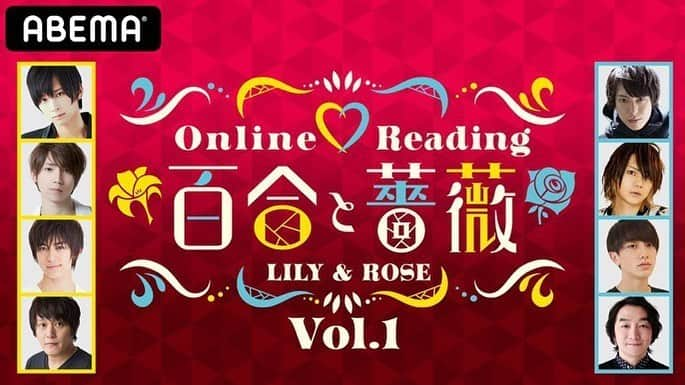 池田鉄洋さんのインスタグラム写真 - (池田鉄洋Instagram)「出演させていただきます。大丈夫かな、イケメンに囲まれて、大丈夫かな、顔の大きさ、とか、遠近感おかしくしたりとか、オンラインで、アップになるの大丈夫？　とか。あと、演技そっちのけで見入っちゃったりとか。  #堤幸彦 が同性同士の恋を描いた『Online♥Reading「#百合と薔薇」Vol.01』が、6月20日と21日に #ABEMA でオンライン無観客生配信決定🌹 🗓️6月20日公演 #荒牧慶彦 #有澤樟太郎 #阿久津仁愛 #小林顕作 🗓️6月21日公演 #北園涼 #佐藤流司 #小西詠斗 #池田鉄洋」6月11日 23時29分 - ikedatetsuhiro