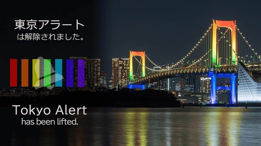 小池百合子のインスタグラム：「・ 本日、東京アラートは解除 そしてまもなく12日午前0時から ステップ3に移行します。  全面的に経済活動が営まれる新たな段階、 「自粛」から「自衛」のステージに入ります。  ウィズコロナの意識のもと、 引き続き感染防止策とともに 経済社会活動を行っていきましょう。  事業者の皆様は、 各業界のガイドラインを踏まえた感染防止策の徹底、 時差通勤やテレワークの定着にご協力ください。」