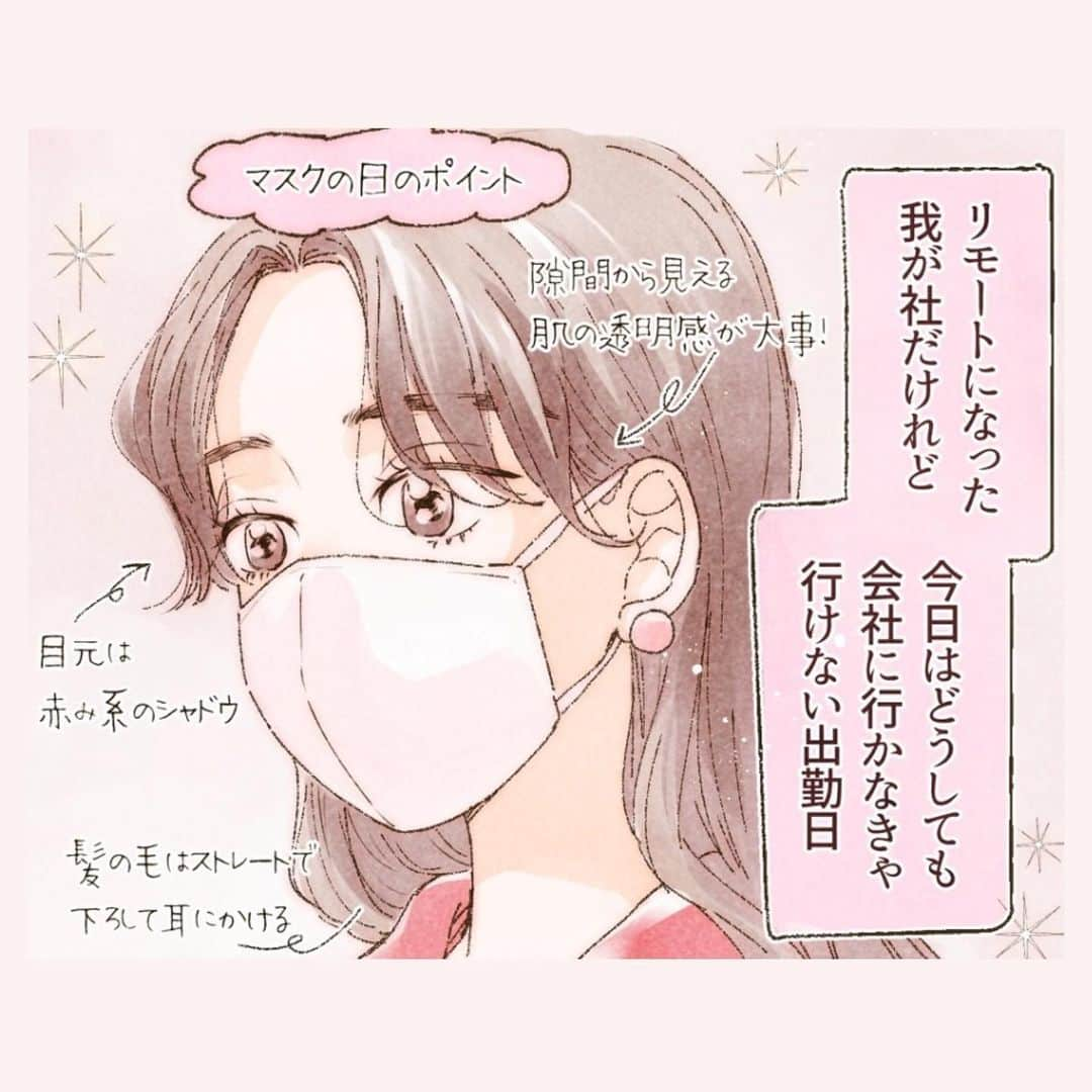 山科ティナさんのインスタグラム写真 - (山科ティナInstagram)「漫画:ガラ空きの電車で偶然気になる彼と…🤍﻿ ﻿ ーーー﻿ ﻿ 【増ページ】雑誌『with』で連載中の #物語のあるメイク イガリシノブさんコラボ連載、今月はなんと漫画3本だてです☺️💛﻿ ぜひwith誌面にて、この時期に超〜実用的なメイクテクニックと共にラストの漫画も読んでみてください🤍」6月11日 23時58分 - tina_yamashina