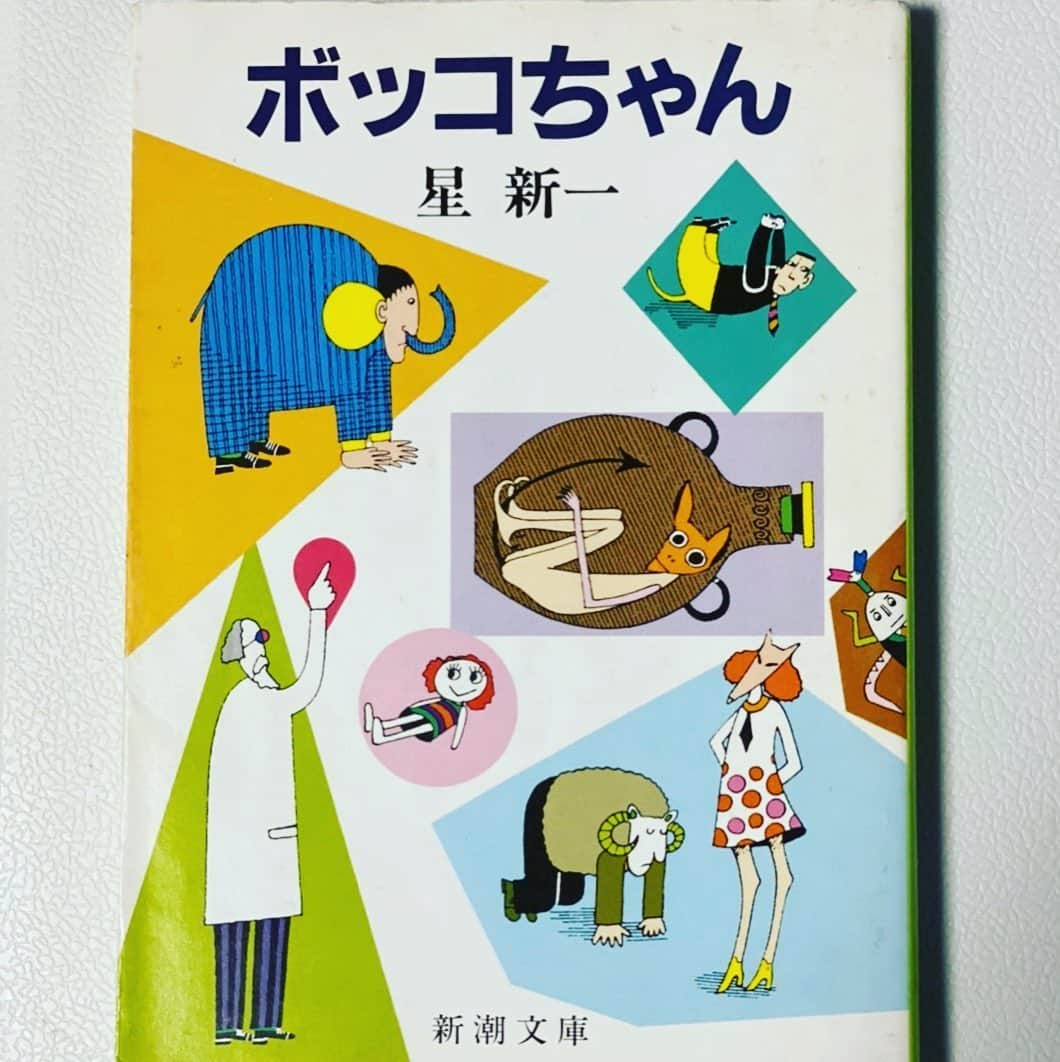 清水理沙のインスタグラム：「#7日間ブックカバーチャレンジ  すみません💦久々に投稿します📚 三冊目。  #星新一 さんの「ボッコちゃん」 星さんの作品は、未来を予言しているかのようで…今読んでも面白いです🧐 中でもボッコちゃんというキャラクターが好きで、子供の頃何度も読み返していました🤖✨」