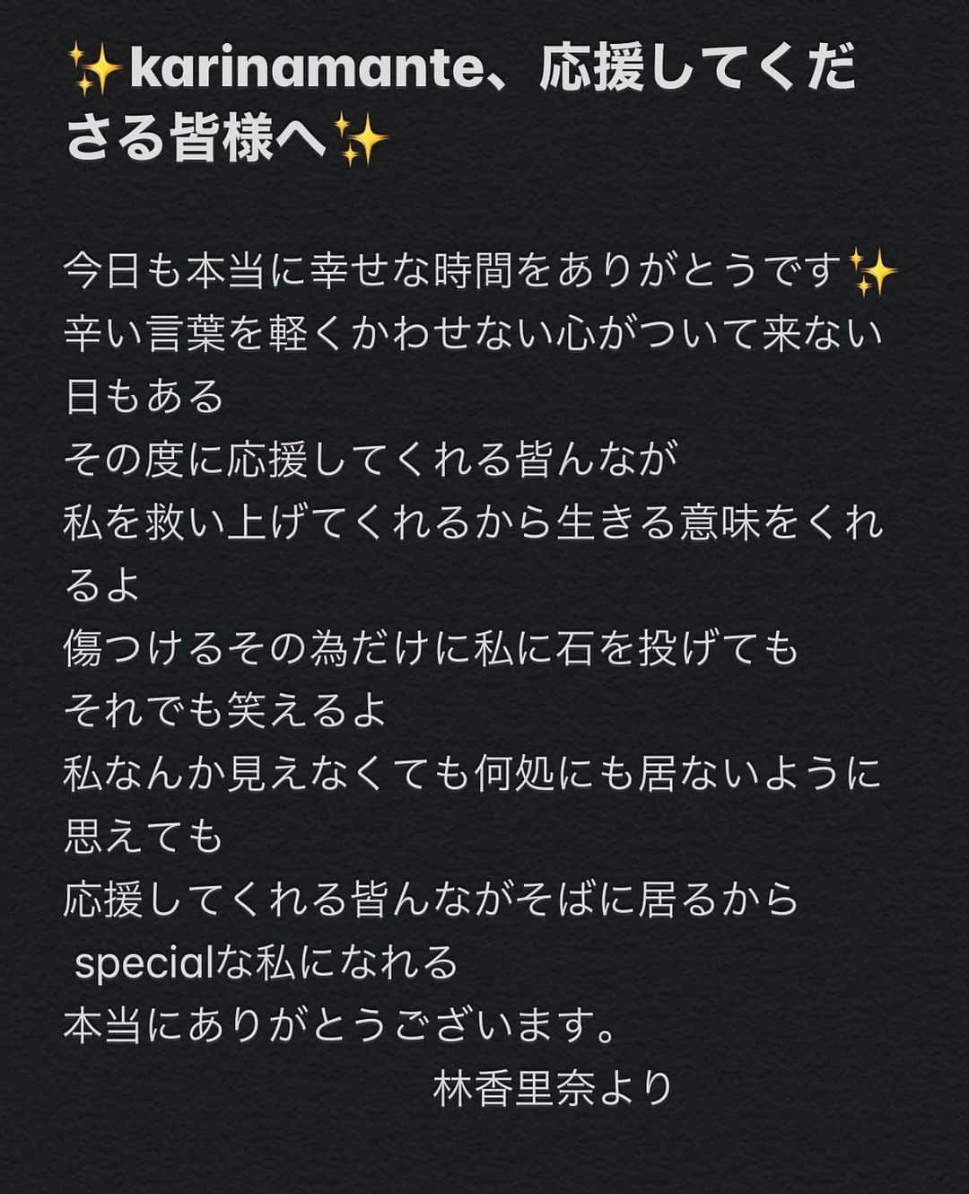 本城ナナさんのインスタグラム写真 - (本城ナナInstagram)「本当にこんな頑固で人間くさすぎて不器用な香里奈を全力でささえてくれてありがとうございます✨ #karinamante#応援してくれてる皆様#心から感謝#これからもよろしくお願いします」6月12日 1時39分 - nanahonjo0827