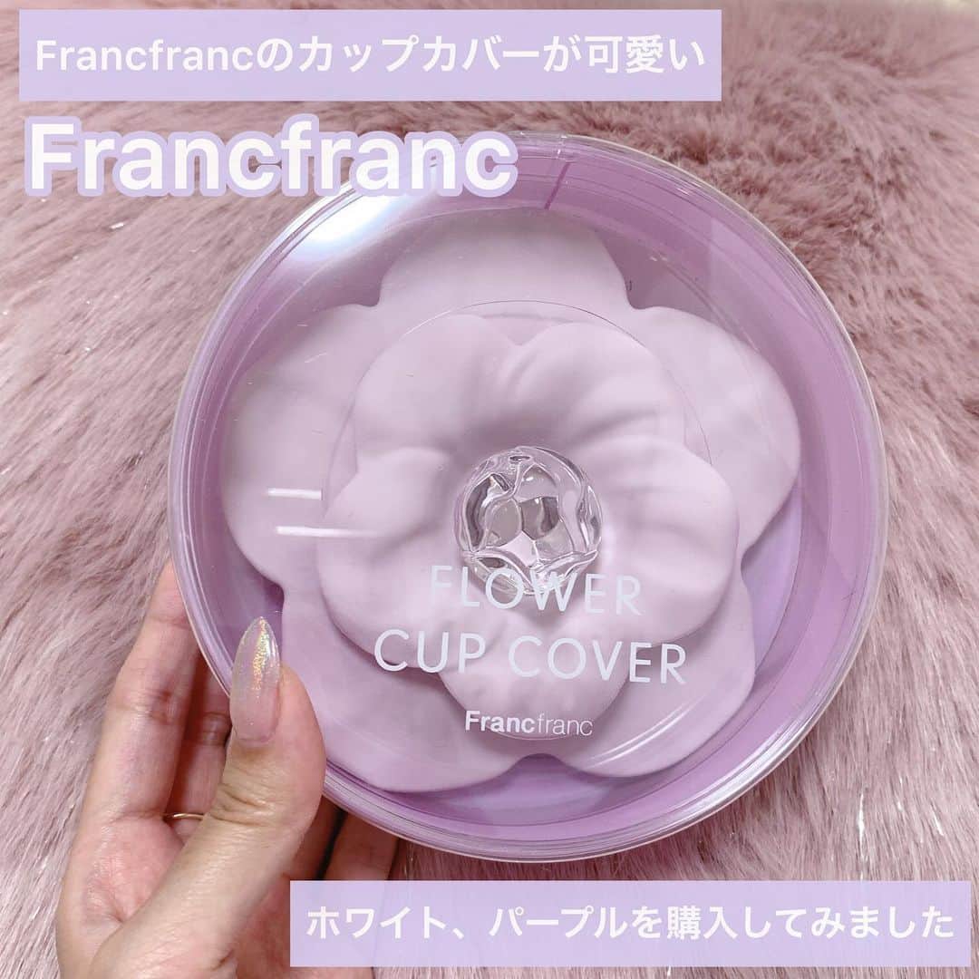 吉川ちかさんのインスタグラム写真 吉川ちかinstagram Francfrancで カップカバー買ったよ めちゃくちゃ可愛かった フラワー カップカバー ヒャクニチソウ パープル 価格 980 カップカバーにも良いし ネイルとか物撮りを可愛くしたい時に チラッと見せたから