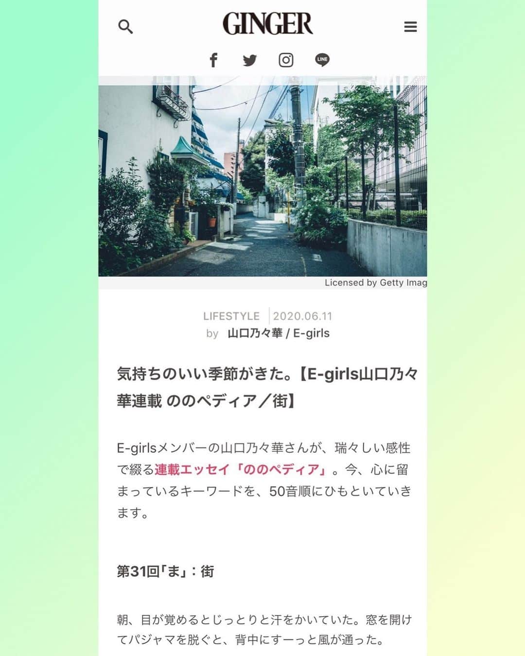 山口乃々華さんのインスタグラム写真 - (山口乃々華Instagram)「ののペディア ま/街  きのう更新しました。 #ののペディア#街」6月12日 16時29分 - yamaguchi_nonoka_official