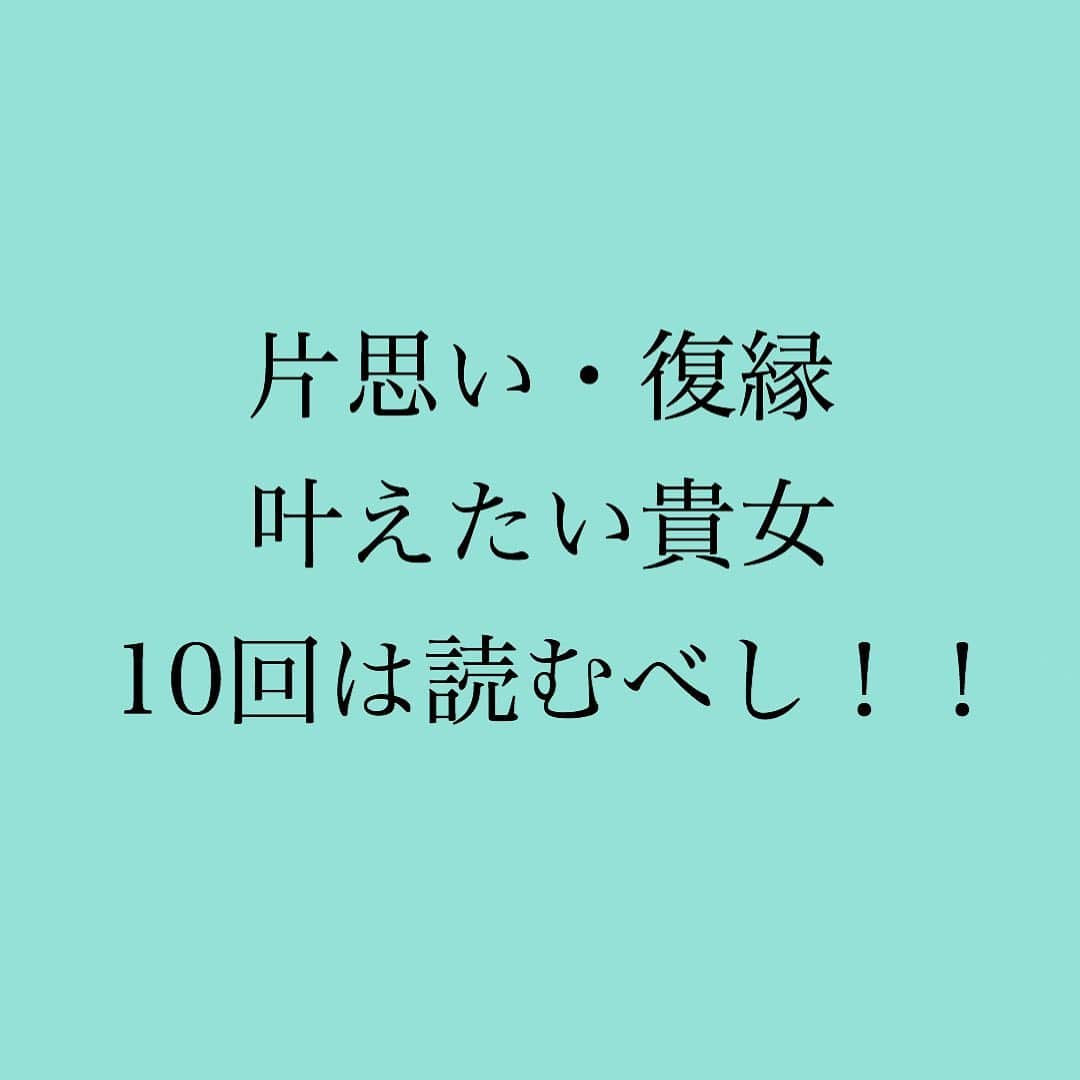 神崎メリさんのインスタグラム写真 - (神崎メリInstagram)「・﻿ ・﻿ ・﻿ 好きバレしてる方や﻿ 復縁希望の方へ✨﻿ 成就させるメス力ヒント🙌﻿ ﻿ ﻿ 片思いや復縁希望のとき﻿ ﻿ 「彼に◯◯してあげたい🥺」﻿ とか﻿ ﻿ ☑️私が◯◯してあげたい﻿ ☑️私がいい子だと知って欲しい﻿ ☑️私と付き合いたいと思って欲しい﻿ ﻿ みたいな『私軸』で考えると﻿ ﻿ 知らない間に﻿ 尽くす女になっていて、﻿ 恋愛成就しません💔﻿ ﻿ ﻿ 付き合えたとしても﻿ 「ど本命」に﻿ なることは難しくなります💦﻿ ﻿ ﻿ 「俺は付き合ってあげた」﻿ と思っていて﻿ 彼はドキドキしていません💔😢﻿ ﻿ ﻿ 大切なのは﻿ ﻿ 『どうしたら彼の﻿ 狩猟本能をシゲキできるか❓』﻿ ﻿ この考え方です😸﻿ ﻿ ﻿ 男性はカンタンに﻿ オチる女性に﻿ 深く恋することはできません💔﻿ ﻿ ﻿ 「俺のこと好きかも⁉️」﻿ と期待して❤️﻿ ﻿ 「あれ、違った❓」﻿ と振り回されて💦﻿ ﻿ 来てもらうんじゃなく﻿ 俺が足を運んで﻿ ﻿ 奢られるんじゃなく﻿ 奢って喜ばれて﻿ ﻿ キスはできても😘﻿ なかなかその先に進めなくて🔞﻿ ﻿ ﻿ LINEしても﻿ 即レスだったり﻿ 一日スルーされたり読めなくて﻿ ﻿ こんな女性にドキドキします💓﻿ ﻿ ﻿ 「ちっくしょ〜‼️﻿ 絶対俺の女にして﻿ 🔞㊙️😤🙏😘✨」﻿ ﻿ ﻿ と、手が届きそうで﻿ 届かない状態に﻿ ﻿ 狩猟本能が﻿ ガンガン燃え盛ります✨﻿ ﻿ ﻿ そして﻿ ﻿ (言いなりならない)﻿ 強気ちゃんに﻿ 弱みを見せて﻿ 甘えてこられると﻿ ﻿ 守りたくて﻿ 庇護欲まで﻿ 芽生えちゃうのです🌱﻿ ﻿ ﻿ 「私がしたいこと」﻿ をしては﻿ 恋は叶いません✨﻿ ﻿ 「彼の狩猟本能」﻿ をシゲキすると﻿ 恋されてしまうのです💘﻿ ﻿ ﻿ この考え方が﻿ 理解できれば、﻿ ﻿ 好きな人に尽くしたり﻿ 足を運んで﻿ 会いに行ったりすることが﻿ ﻿ 彼のためにならないと﻿ 理解できるのです😊✨﻿ ﻿ ﻿ 駆け引きではありません。﻿ ﻿ ﻿ 女性ができるサイコーの﻿ 前⭕️なのですw﻿ ﻿ ﻿ ﻿ #🔞オチかよw﻿ ﻿ ﻿ ﻿ #神崎メリ　#メス力　#めすりょく﻿ #ど本命　#ど本命カースト﻿ #恋愛　#恋愛相談　#心理学﻿ #片思い　#好きバレ　#復縁﻿ #カップル　#男心　#男性心理﻿ #婚活　#婚活パーティー﻿ #婚活女子　#マッチングアプリ﻿ #マッチングアプリあるある﻿ #自己肯定感﻿ ﻿」6月12日 16時53分 - meri_tn