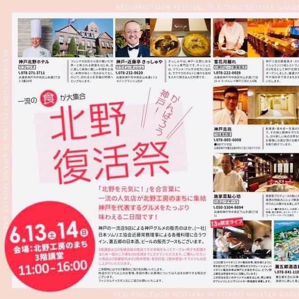 中野耕史のインスタグラム：「明日からスタート！ 北野工房のまちに僕も観に行きます😊」