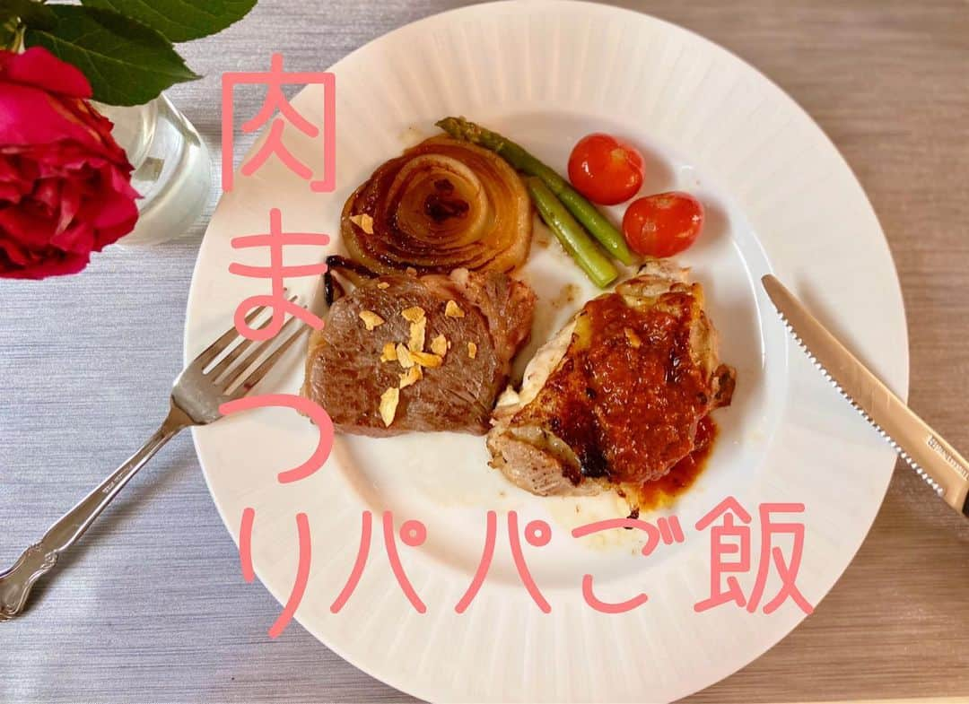 藤田りえさんのインスタグラム写真 - (藤田りえInstagram)「鶏もも肉と牛肉の食べ比べ、だってー！﻿ カロリー怖((((；ﾟДﾟ)))))))﻿ ﻿ ⭐︎今日のお知らせ⭐︎﻿ ＊午後3時半〜 QVCに出演﻿ ＊午後9時〜 @rumiko_torizuka 鳥塚ルミ子さんとインスタライブ﻿ ﻿ 是非観てね♡﻿ ﻿ #藤田りえ #アナウンサー #フリーアナウンサー #アナウンサー藤田りえ #パパご飯 #肉まつり #料理男子 #カロリー高 #美味しく食べたら #カロリーゼロ #知らんけど #インスタライブ #あざとくて何が悪いの #田中みな実 ちゃんを #分析 #モテ女 #モテ女の秘訣」6月12日 8時34分 - rie_fujita.ana