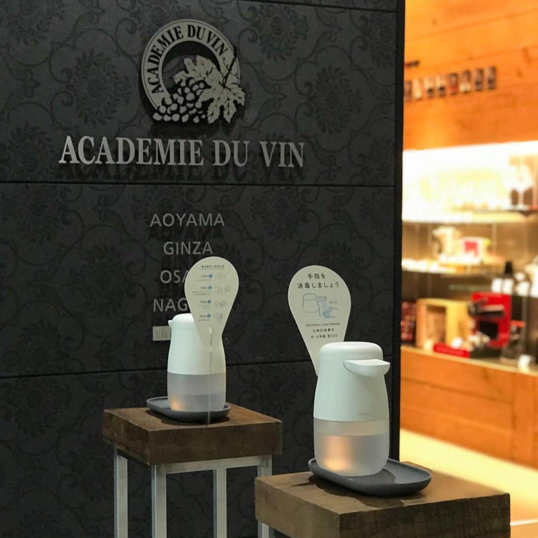 アカデミー・デュ・ヴァン Academie du Vinのインスタグラム：「🟢ご受講の前には手指の消毒を！ご協力よろしくお願いいたします😷」