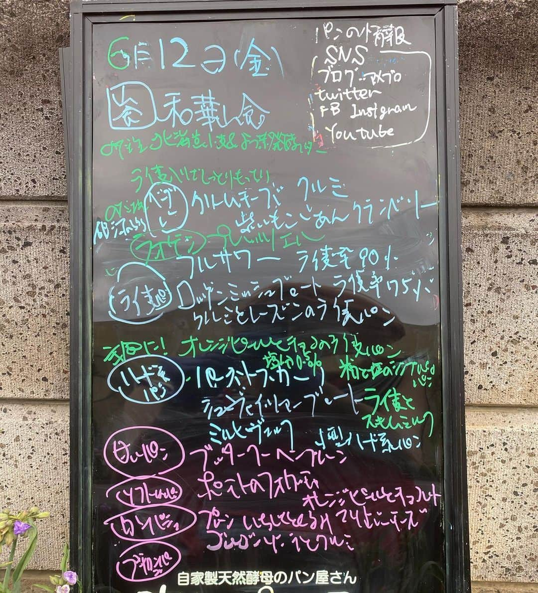 魔女菅原さんのインスタグラム写真 - (魔女菅原Instagram)「おはようございます☺️。 2020年6月20日のメニューです❣️ 今日はライ麦パンとハード系のパンが充実しています✨  山食も充分膨らんでボリューミーですご来店お待ちしております😉。 #盛岡　#盛岡パン　#盛岡パン屋 #ライ麦パン　#盛岡ライ麦パン　#roggen #ベーグル　#盛岡ベーグル　#プレッツェル　#ハード系パン　#盛岡ハード系パン　#非イーストカンパーニュ　#非イースト食パン　#自家製天然酵母のパン屋さんカンパーニュ #魔女菅原」6月12日 10時00分 - hatsuyosugawara