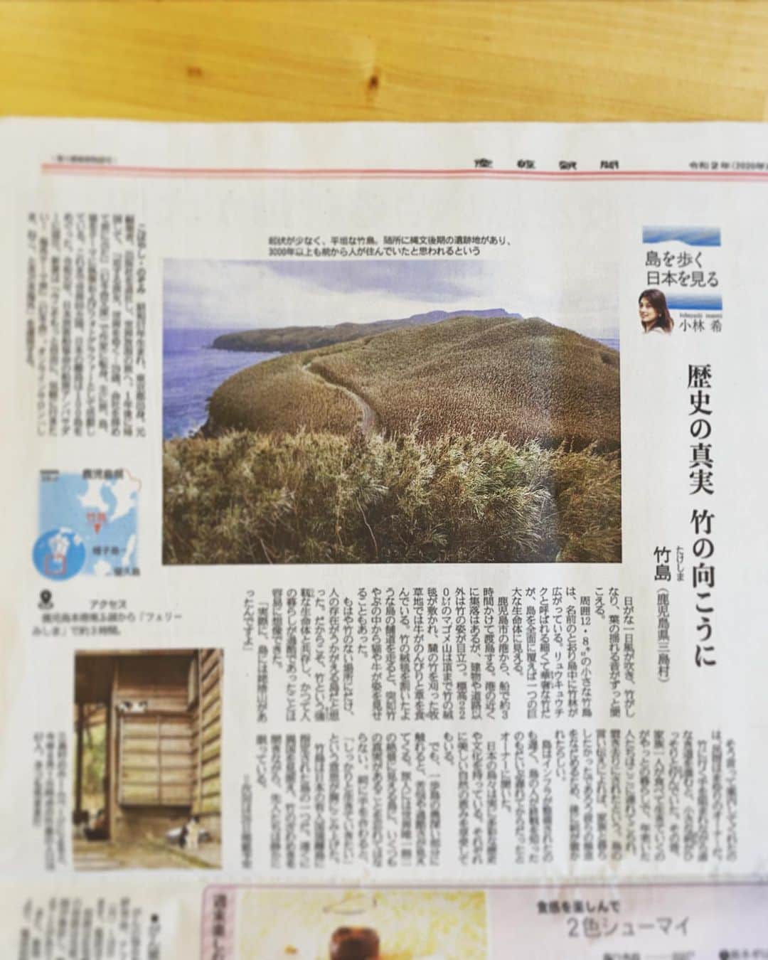 小林希さんのインスタグラム写真 - (小林希Instagram)「6/12 産経新聞で連載中の⬇️﻿ 「島を歩く、日本を見る」﻿ (隔週金曜日、生活面です)﻿ ﻿ 6回目は、 鹿児島県の竹島です。﻿ これまでたくさんの島を訪れましたが 島全体が一つの生命体みたく 全面に竹で覆われた景観は、 おそらく竹島だけの絶景かと思います。  でも、島の方にお話を聞くと、 やはり暮らしは大変だったようで かつて日本あちこちにあったと伝わる 姥捨山が実在したところでもあります。  竹の向こうにひっそりと隠れる真実。 島により歴史や暮らしなどは 異なりますが、ちゃんと歩いて、 見て、知っていきたいなぁと 心に強く思った島旅でした。  ぜひ、ご一読ください😊 ﻿ #sankei #産経新聞 #新連載 #島旅 #島を歩く日本を見る #island #離島#鹿児島県#kagoshima #mishimamura#takeshima#三島村#竹島」6月12日 11時14分 - nozokoneko