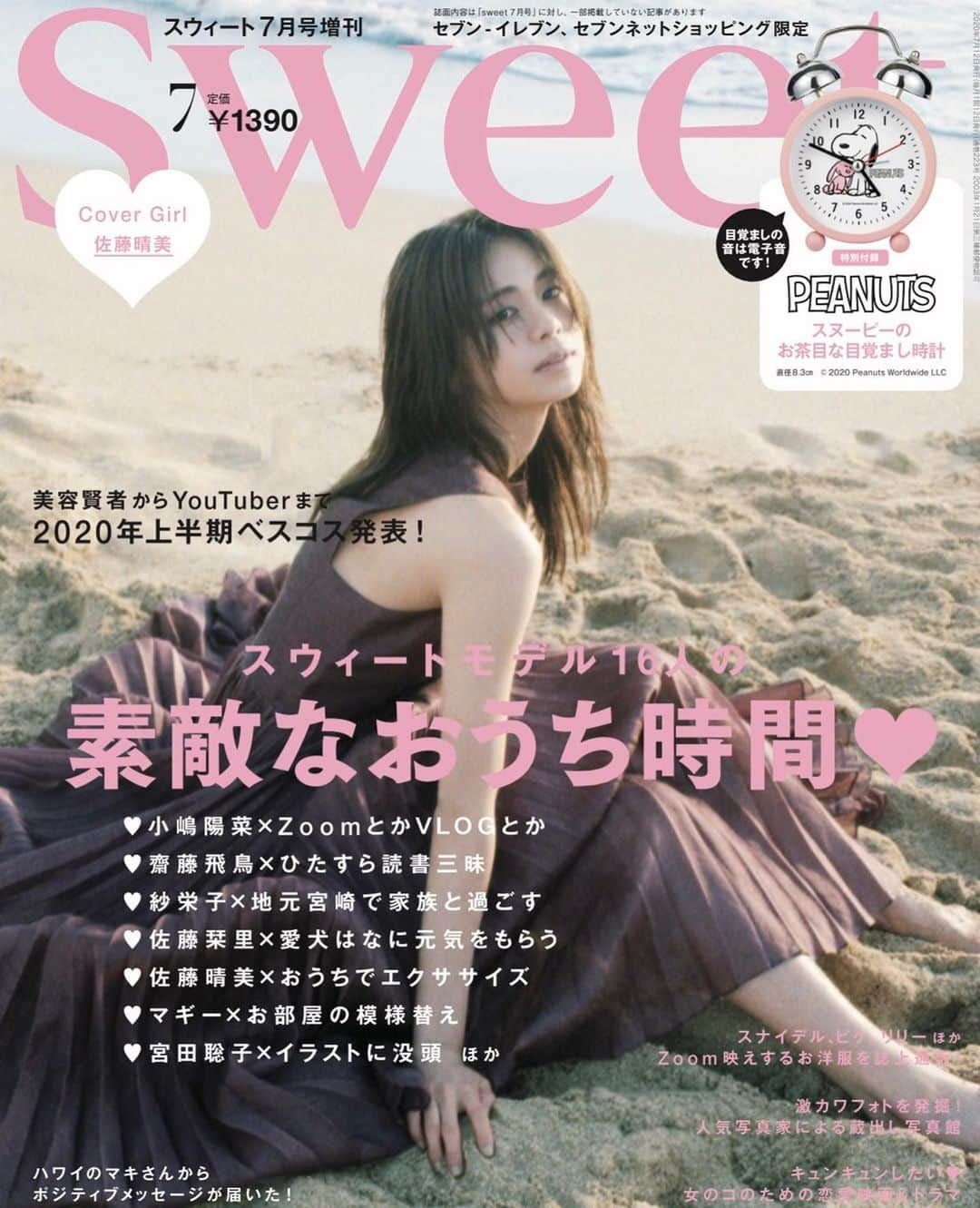 E-girlsさんのインスタグラム写真 - (E-girlsInstagram)「2020年6月12日発売‼️﻿ ﻿ sweet7月号表紙に佐藤晴美が登場👏✨✨﻿ ﻿ 3月にハワイで撮影しました☺️✨﻿ 景色も水着も最高❤️﻿ ﻿ 晴美の魅力が﻿ たっぷり詰まった内容になっています😍✨﻿ ﻿ 是非、チェックして下さい‼️‼️﻿ ﻿ ﻿ @sato_harumi__official ﻿ #佐藤晴美﻿ #sweet﻿ #水着﻿ #egirls﻿ #eg」6月12日 11時38分 - e_girls_official_