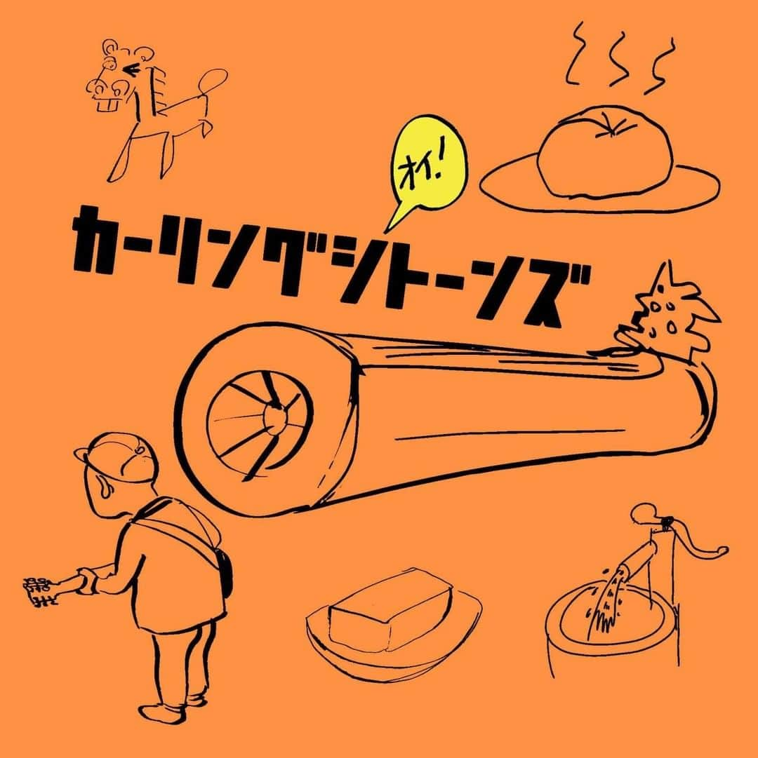 奥田民生さんのインスタグラム写真 - (奥田民生Instagram)「【#カーリングシトーンズ】﻿ 新曲「オイ！」、「ドゥー・ザ・イエローモンキー」﻿ 6/19 配信リリース決定！🙌 ﻿ ﻿ 各メンバーがテレワークでレコーディングを行い、奥田シトーンがMIXを担当❗️﻿ ﻿ 是非チェックしてください❗️﻿ ﻿ 「オイ！」MV（short ver.）▷ ストーリーまで！﻿」6月12日 12時00分 - rcmr_official