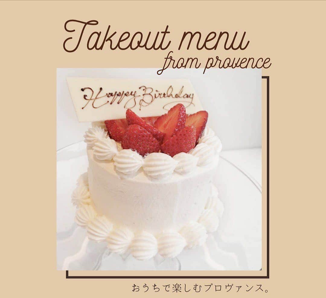 メゾン エルミタージュのグルメインスタ